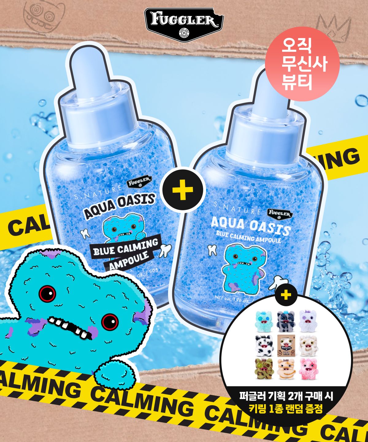 에스네이처(S.NATURE) [2PACK/퍼글러 키링 증정] 아쿠아 오아시스 블루 카밍 앰플 50g (+수분 젤크림 30ml + 카밍패드 2매)