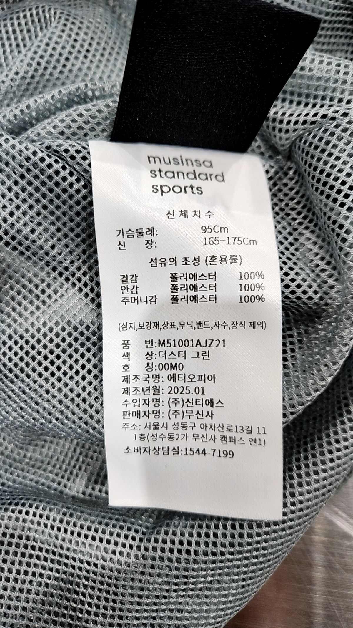 무신사 스탠다드 스포츠(MUSINSA STANDARD SPORTS) ( 리오더 ) AEROMOVE™ LIGHT WARM UP JACKET M