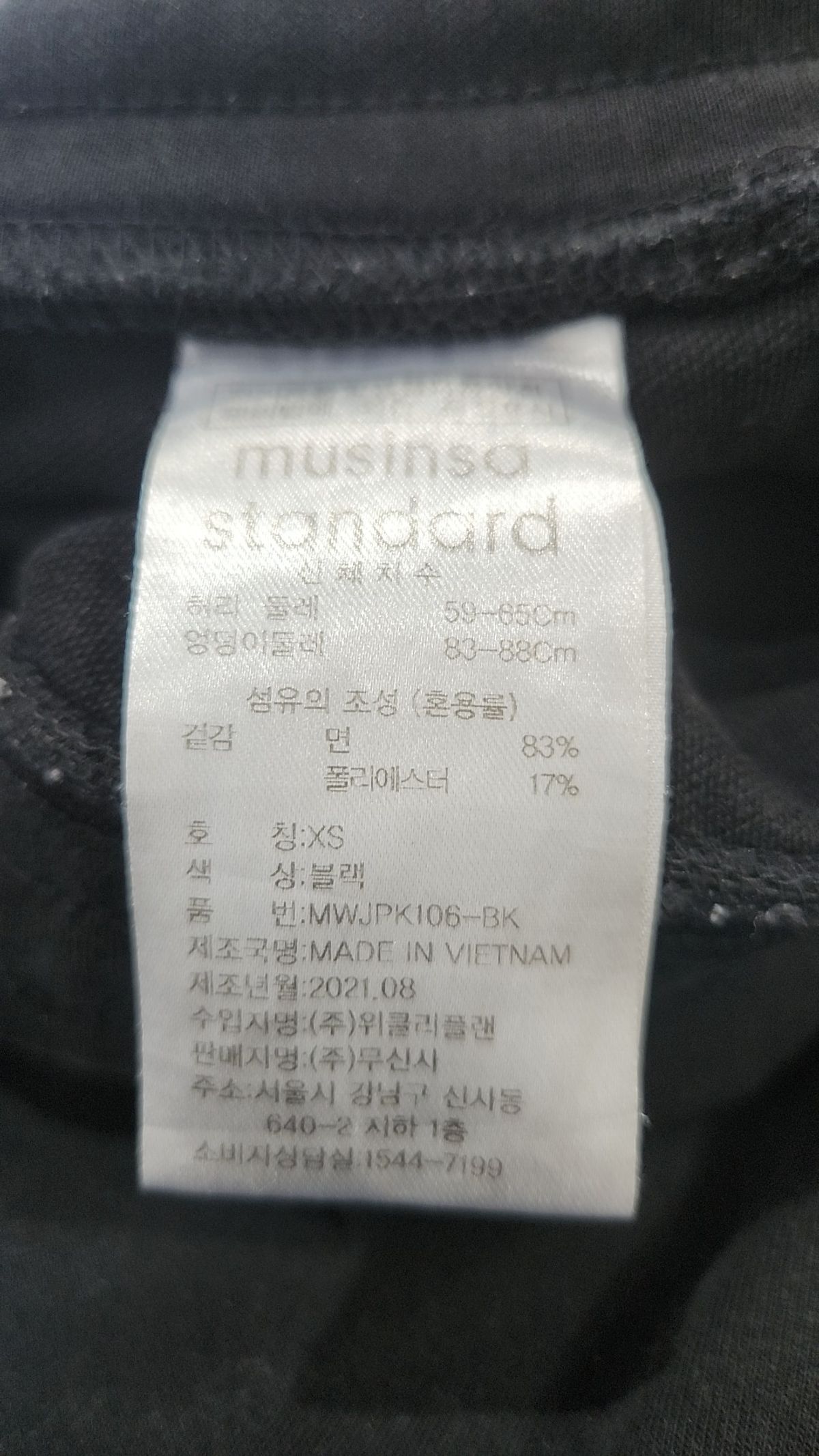 무신사 스탠다드(MUSINSA STANDARD) 트레이닝 팬츠 XS