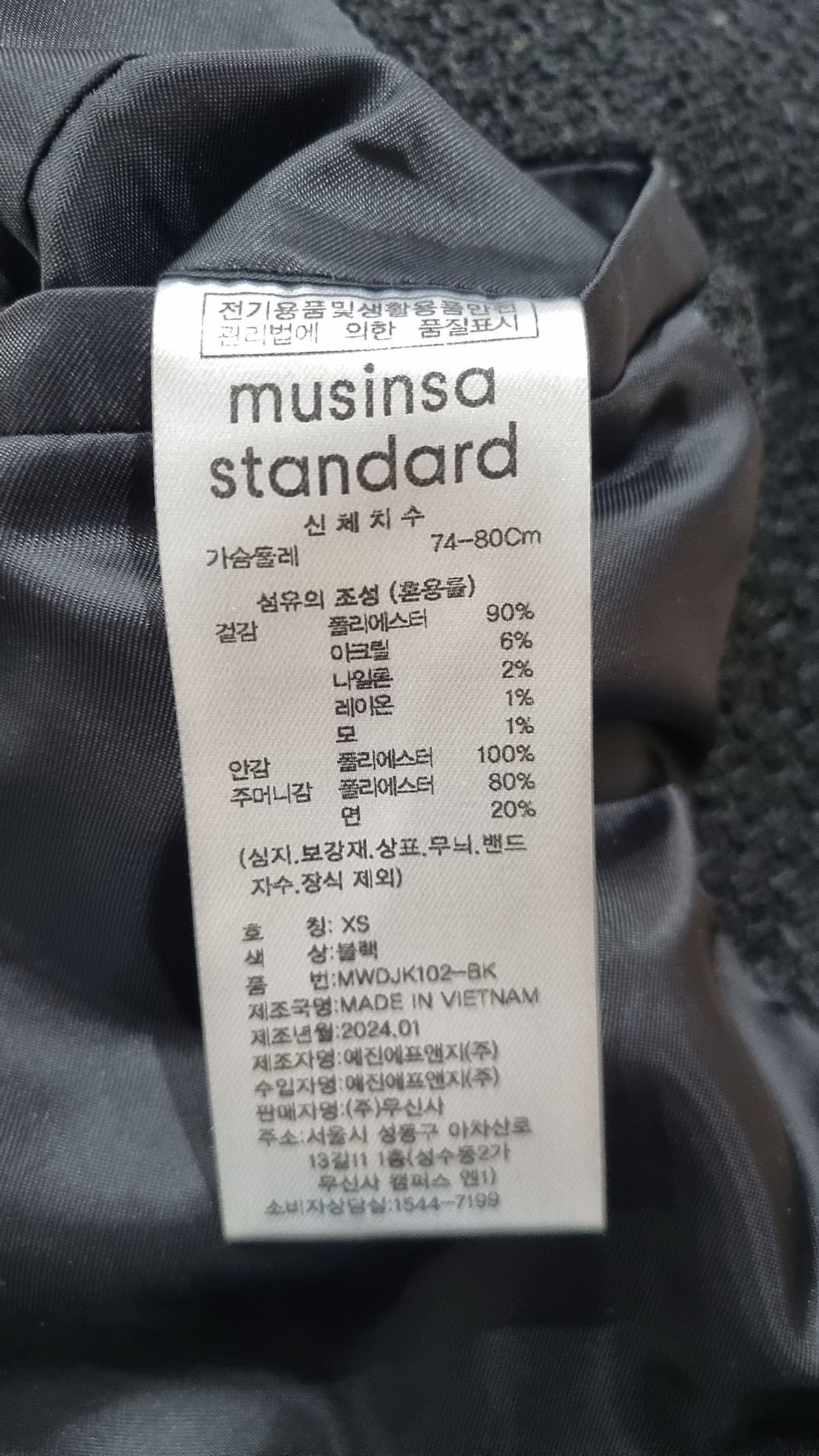 무신사 스탠다드(MUSINSA STANDARD) 슈트/블레이저 재킷 XS
