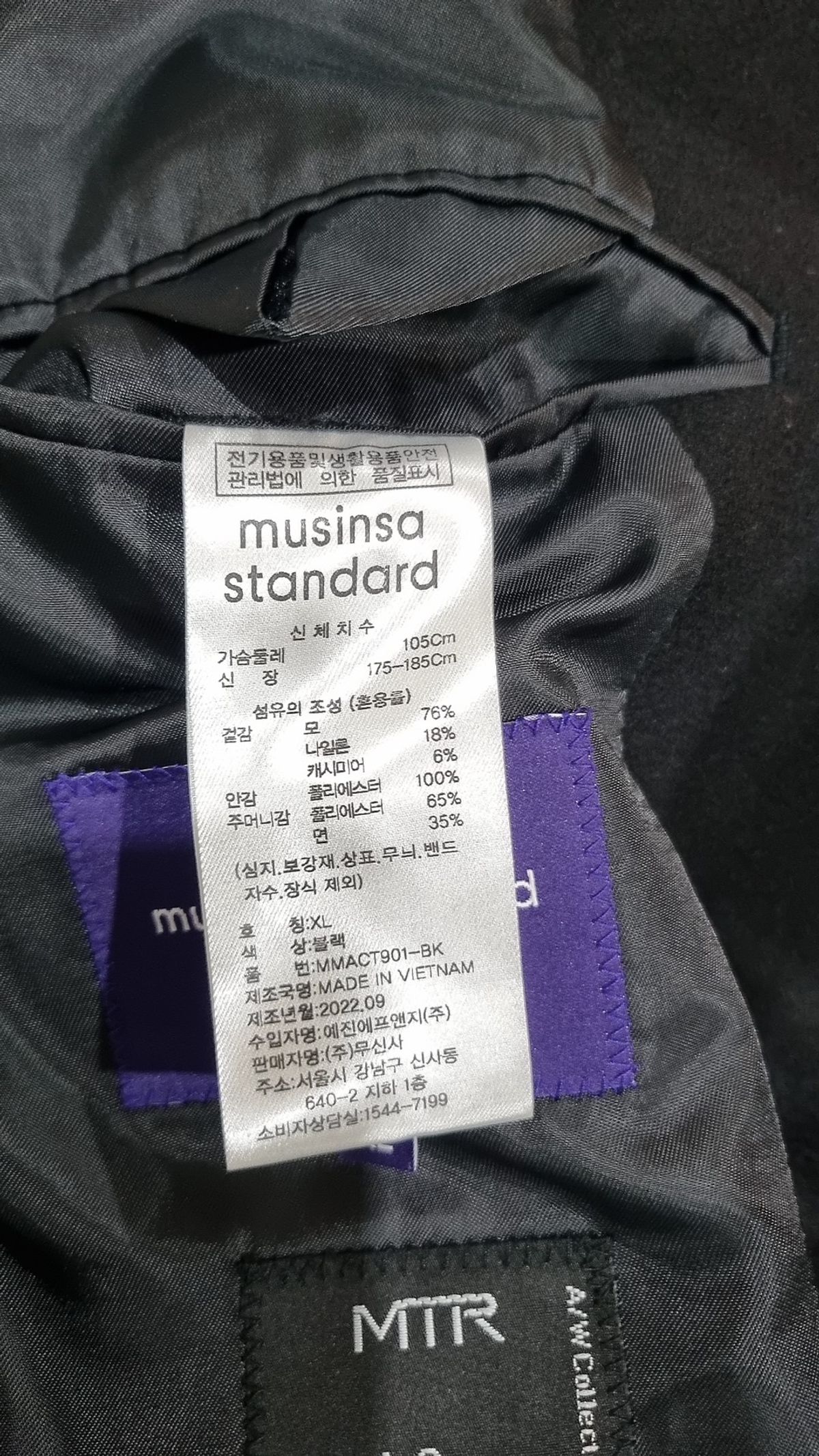 무신사 스탠다드(MUSINSA STANDARD) MTR 대디 숄더 싱글 롱 코트 XL