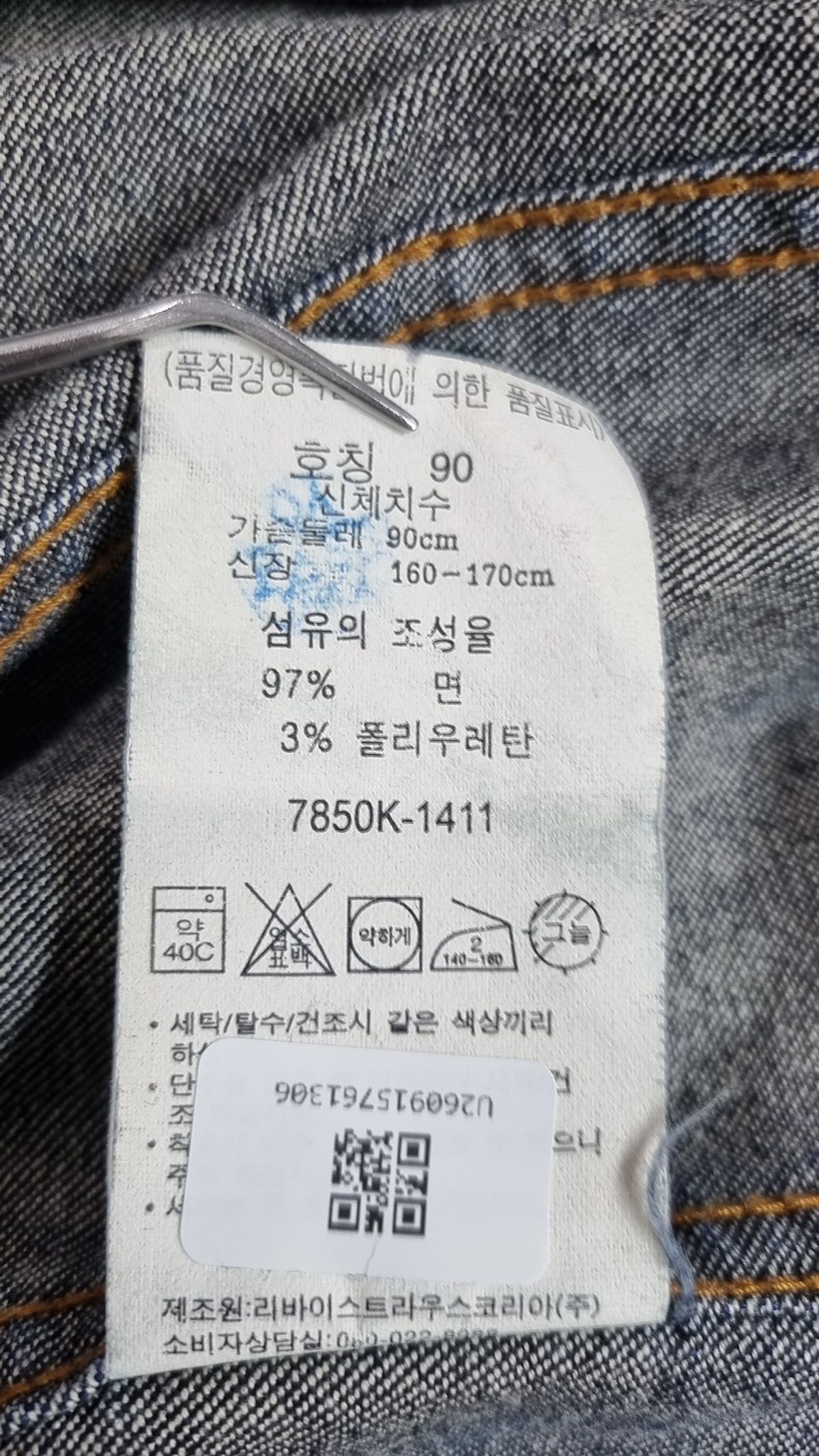 리바이스(LEVI'S) 데님/트러커 재킷 90