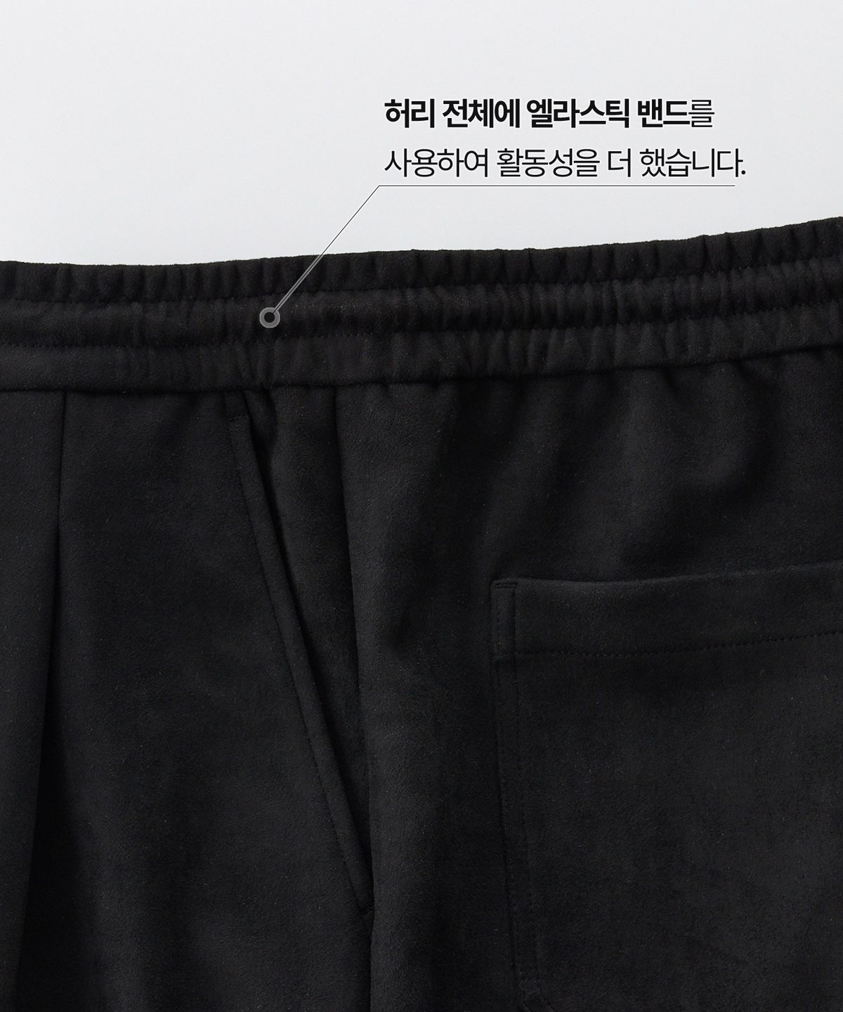 에스티코(STCO) VIBE SHIFT 스웨이드 허리 밴딩 팬츠_블랙 (와이드핏)_LPAXD03WSB