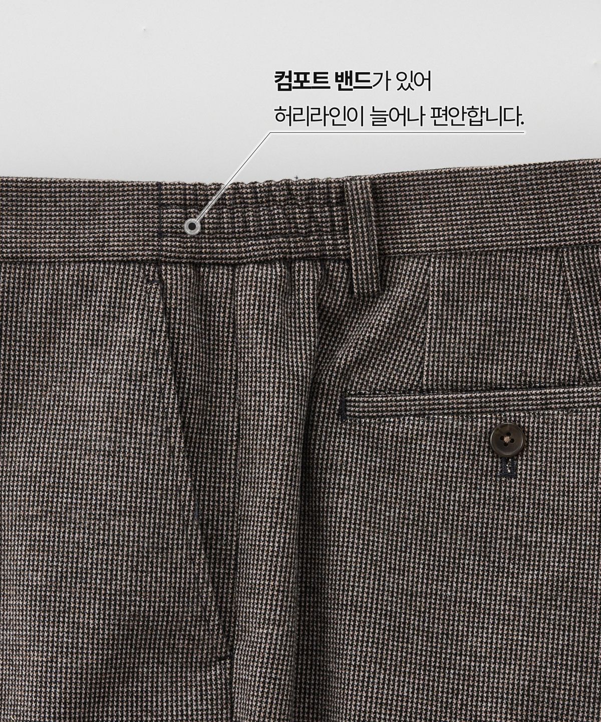 에스티코(STCO) DIEMS 하운드투스 기모 져지 팬츠_브라운 (스트레이트핏)_DPAXD04ECH