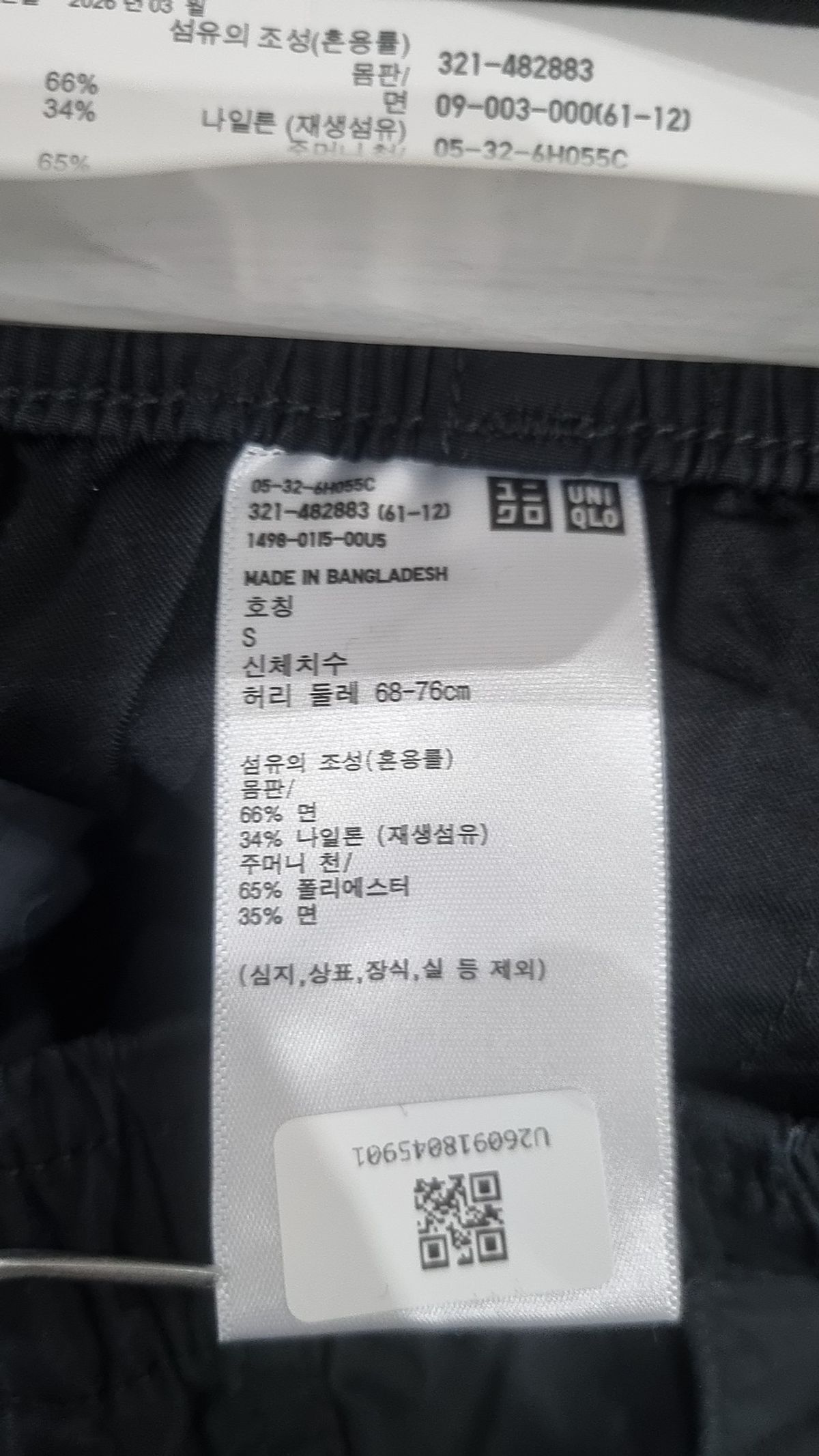 유니클로(UNIQLO) 코튼 팬츠 S