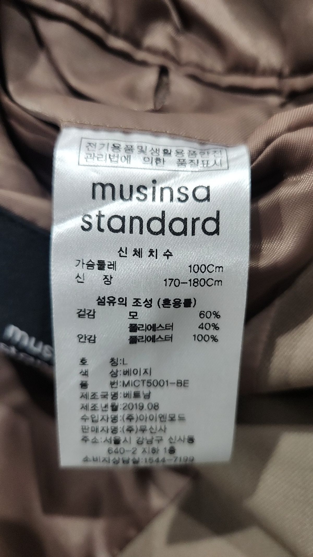 무신사 스탠다드(MUSINSA STANDARD) 울 블렌드 오버사이즈 트렌치 코트 L