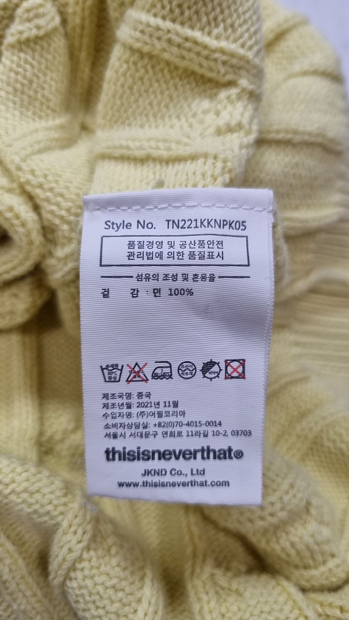 디스이즈네버댓(THISISNEVERTHAT) Crown Knit Vest XL
