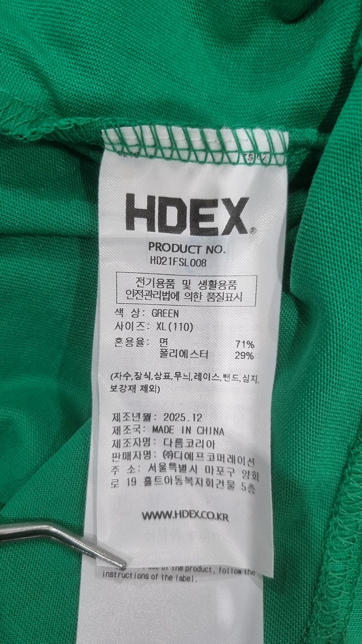 에이치덱스(HDEX) 아치 로고 나시 XL