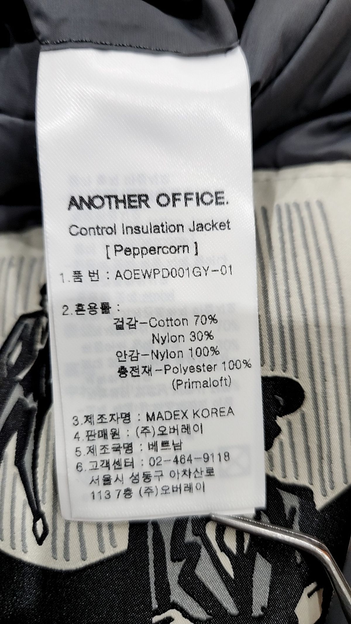 어나더 오피스(ANOTHER OFFICE) 나일론/코치 재킷 00