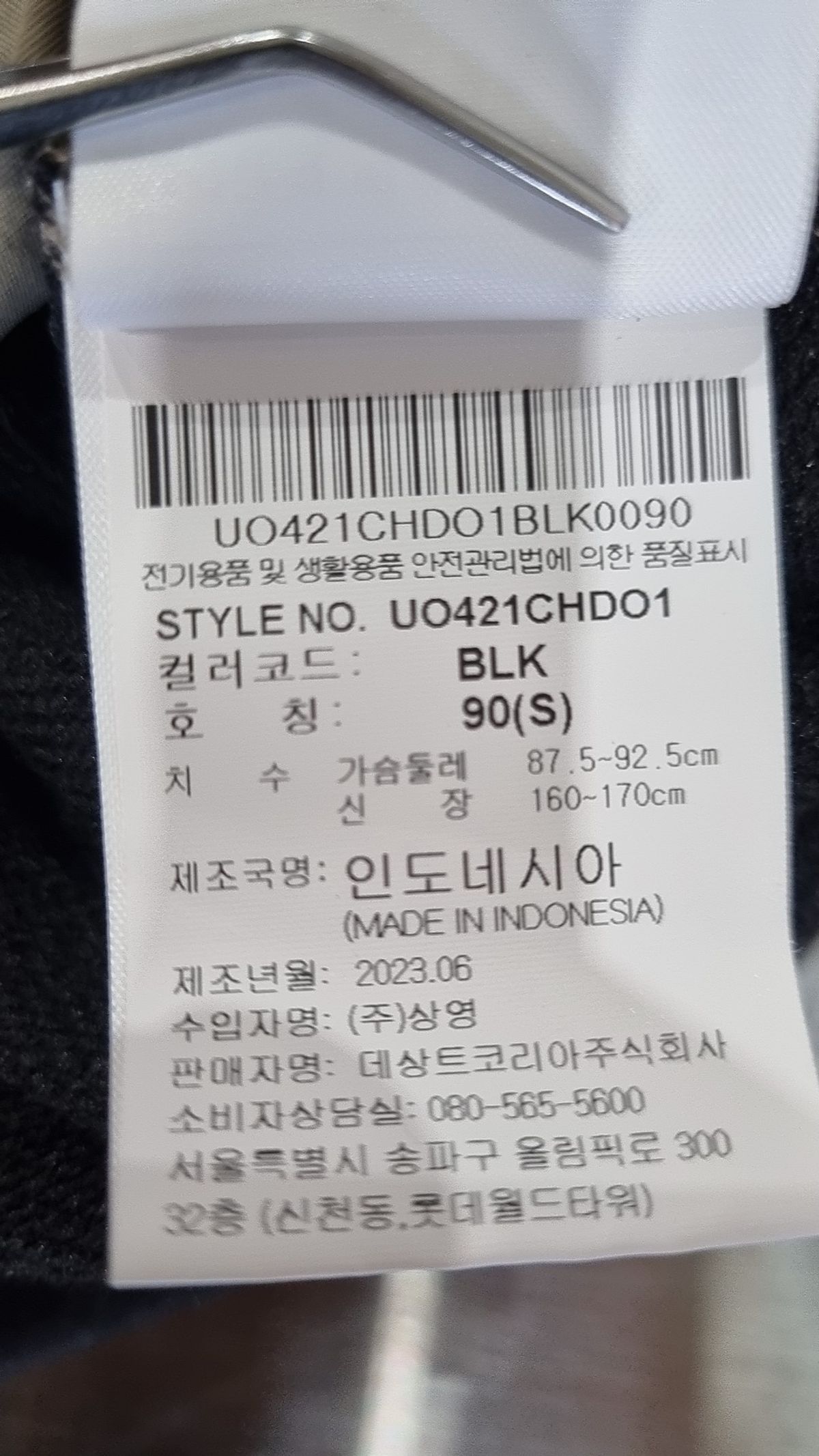 엄브로(UMBRO) 하이브리드 후드 티셔츠 블랙(UO421CHDO1) 90