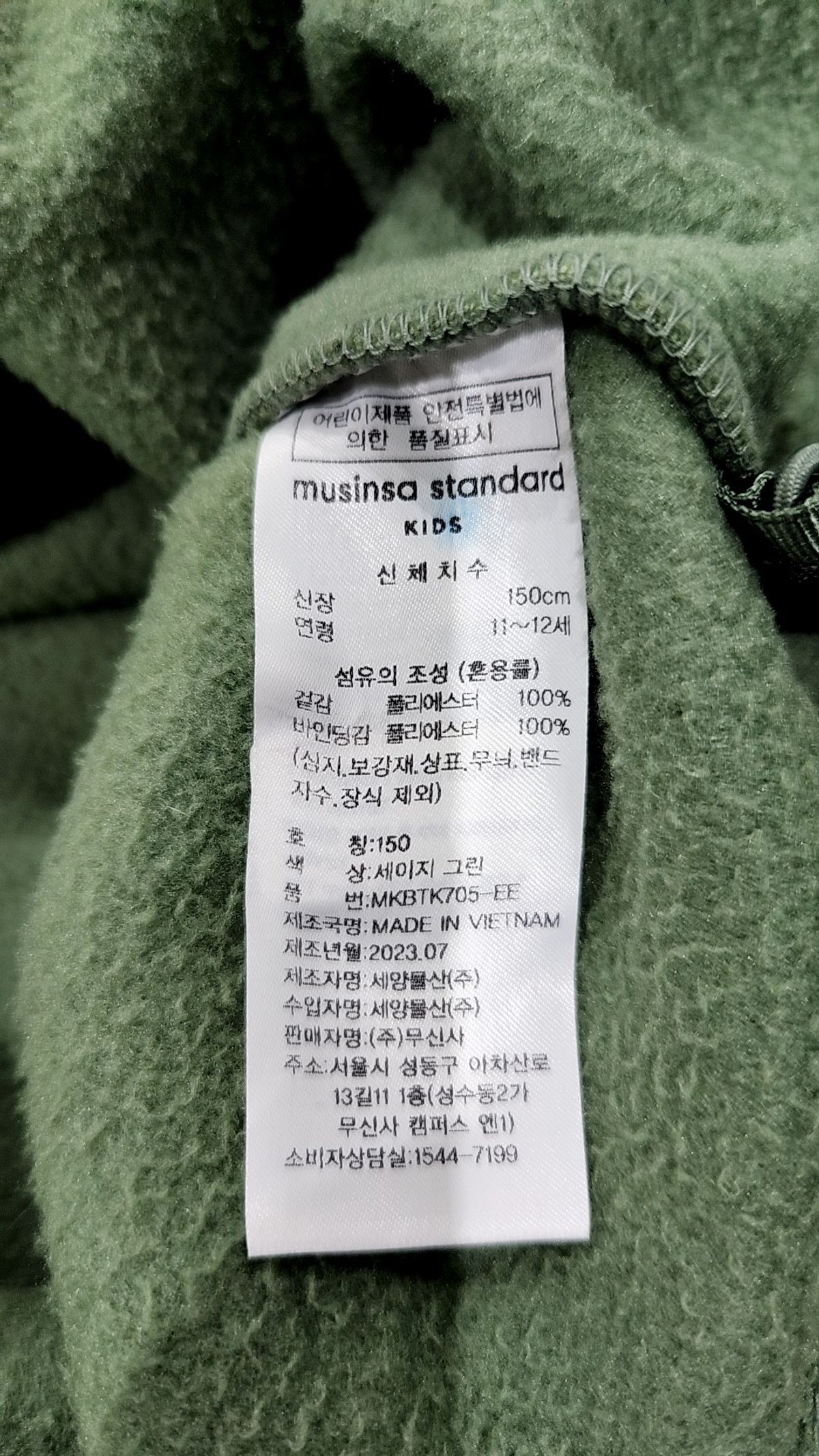 무신사 스탠다드 키즈(MUSINSA STANDARD KIDS) 오버사이즈 폴라 플리스 하프 집업 L