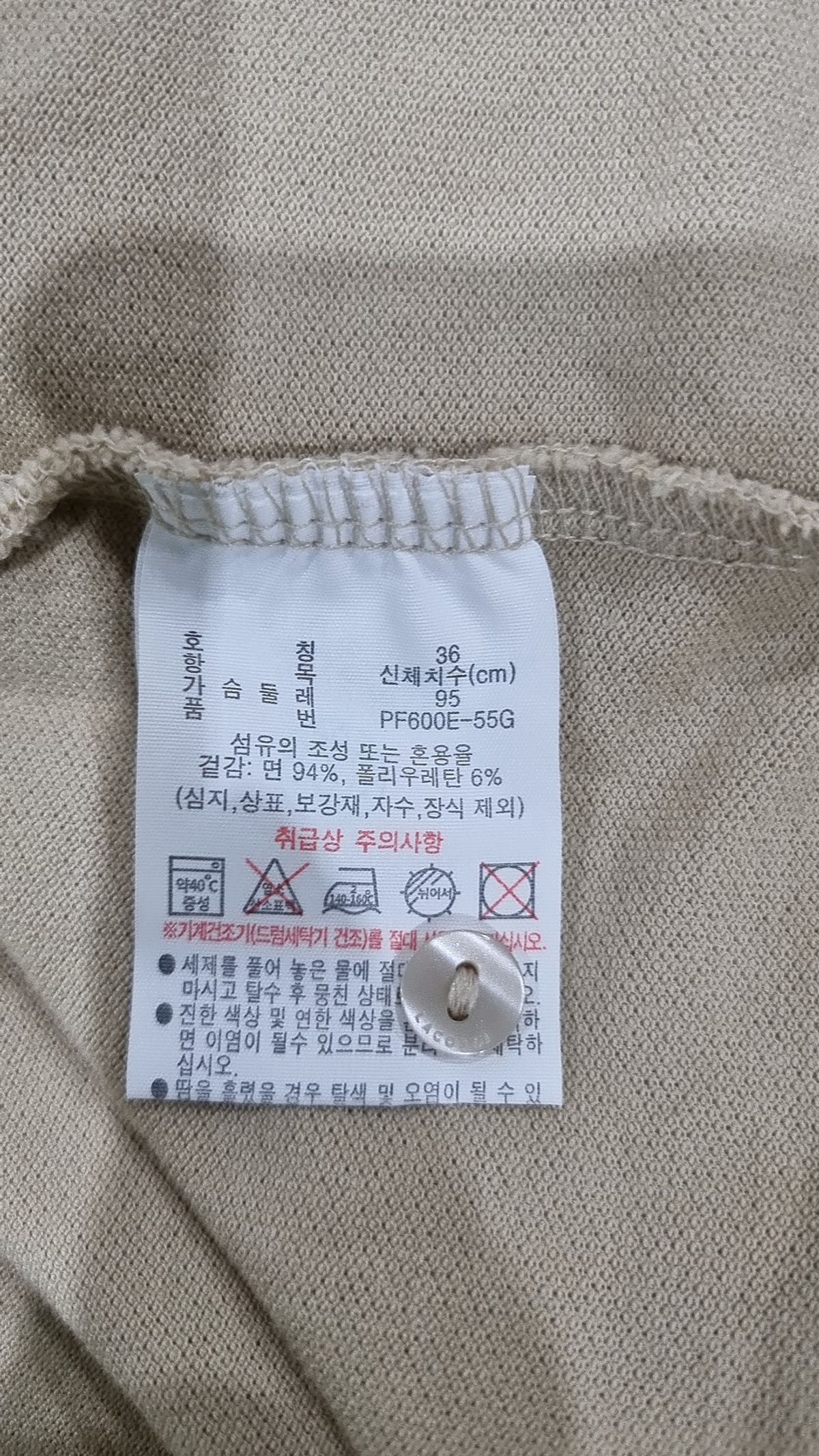 라코스테(LACOSTE) 여성 사선플라켓 폴로 36