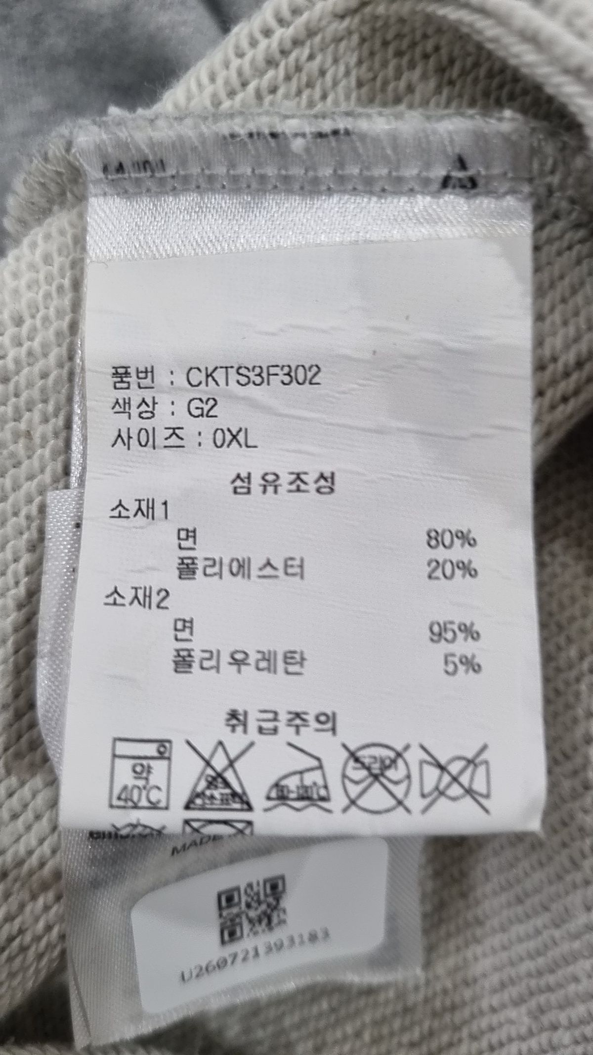 챔피온(CHAMPION) 맨투맨/스웨트셔츠 XL