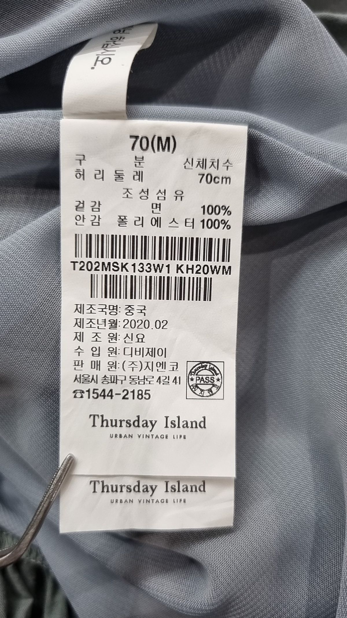 써스데이 아일랜드(THURSDAY ISLAND) 롱스커트 M