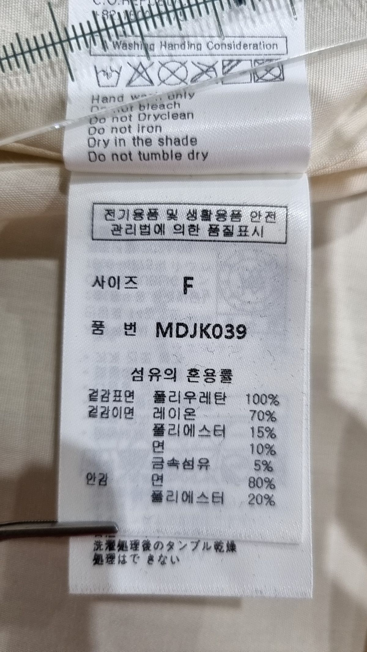 몽돌(MONGDOL) 코튼 워크 하프 자켓 FREE