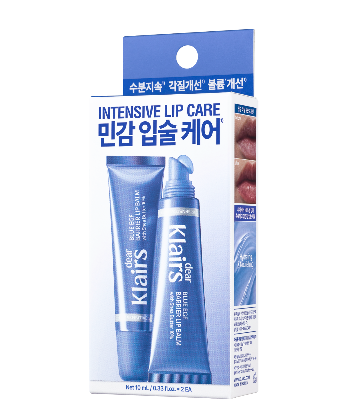 클레어스(KLAIRS) 블루 EGF 베리어 립 밤 10 mL 기획세트(2개입)