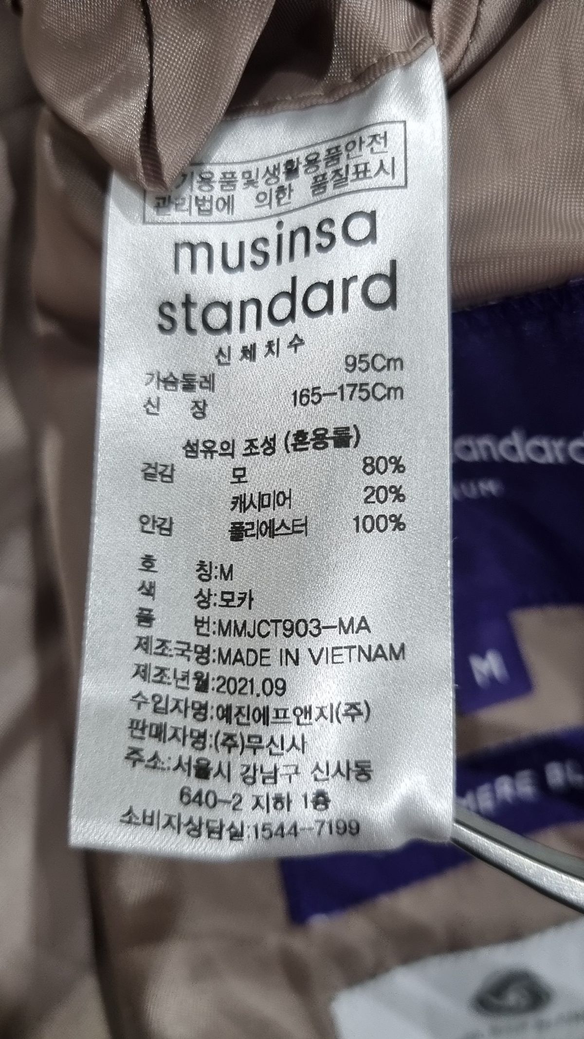 무신사 스탠다드(MUSINSA STANDARD) [프리미엄] 캐시미어 20 오버사이즈 더블 코트 M