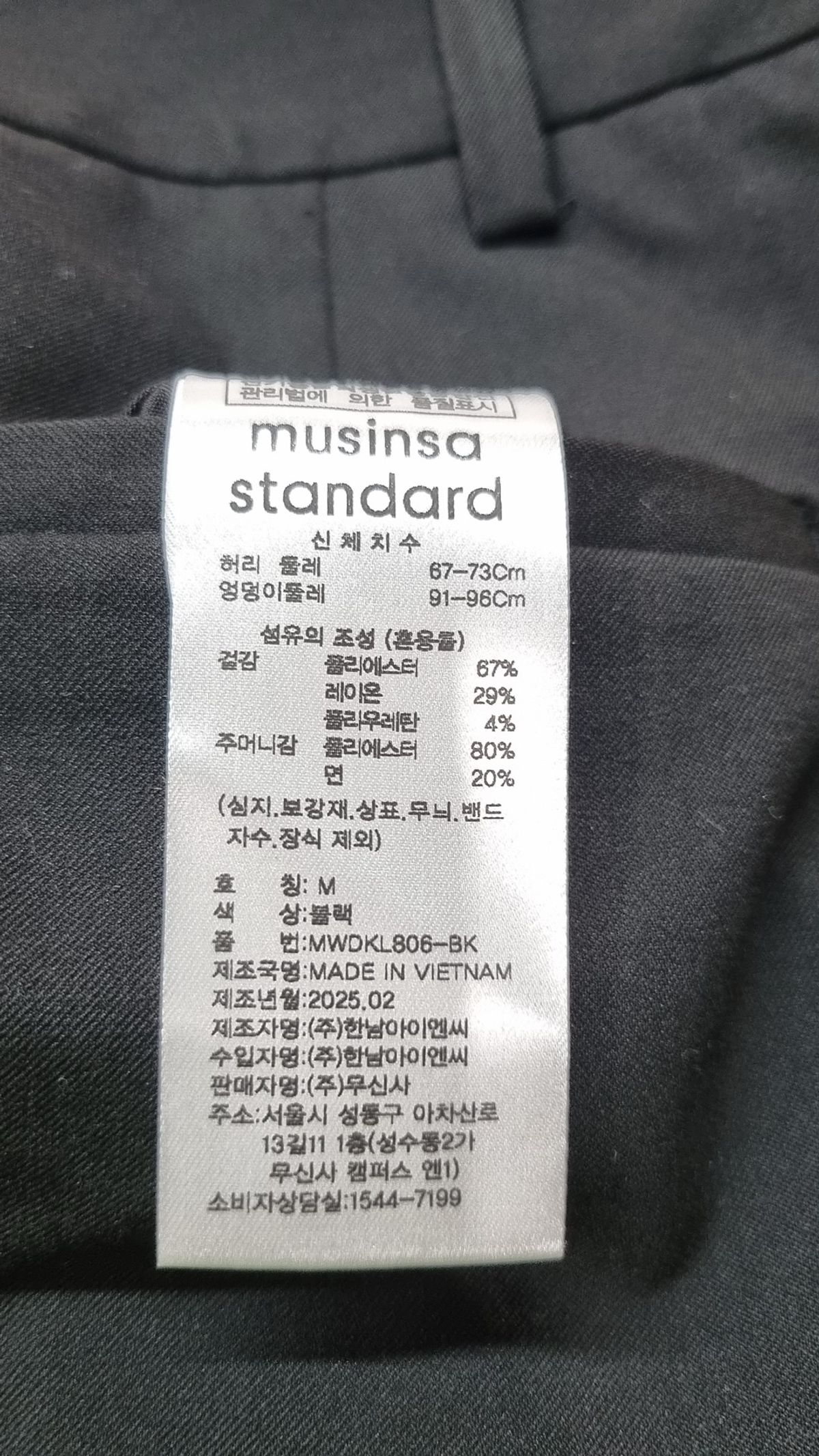 무신사 스탠다드(MUSINSA STANDARD) 미디스커트 M