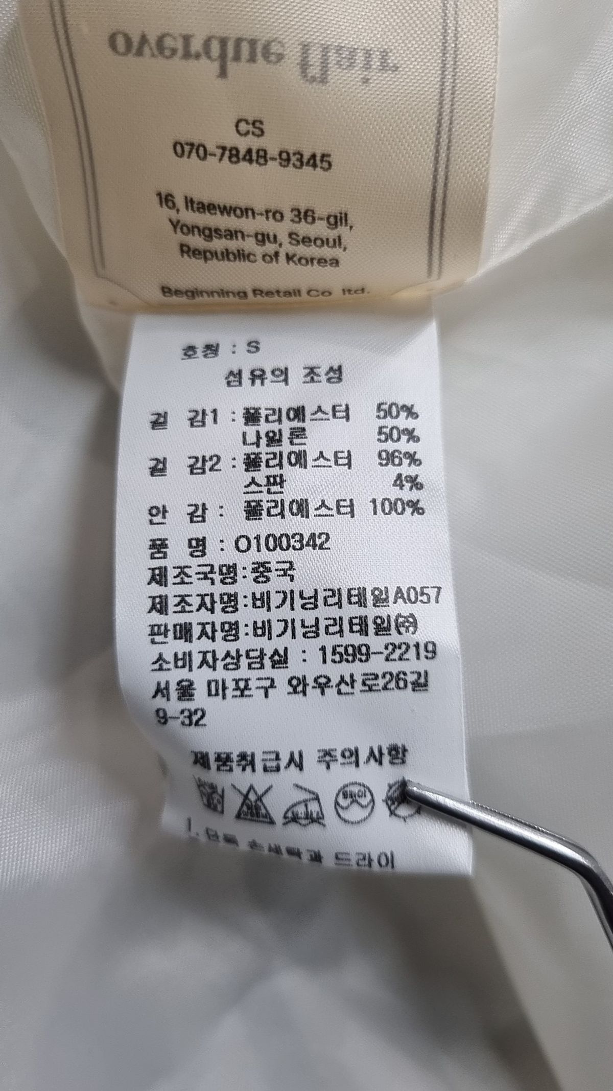 오버듀플레어(OVERDUEFLAIR) 미디스커트 S