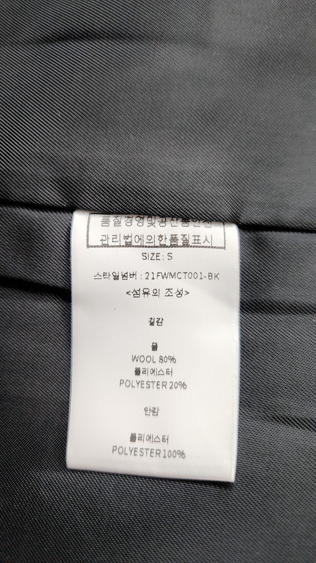 룩캐스트(LOOKAST) 소이 울 싱글 코트 / SOY WOOL SINGLE COAT_BLACK S