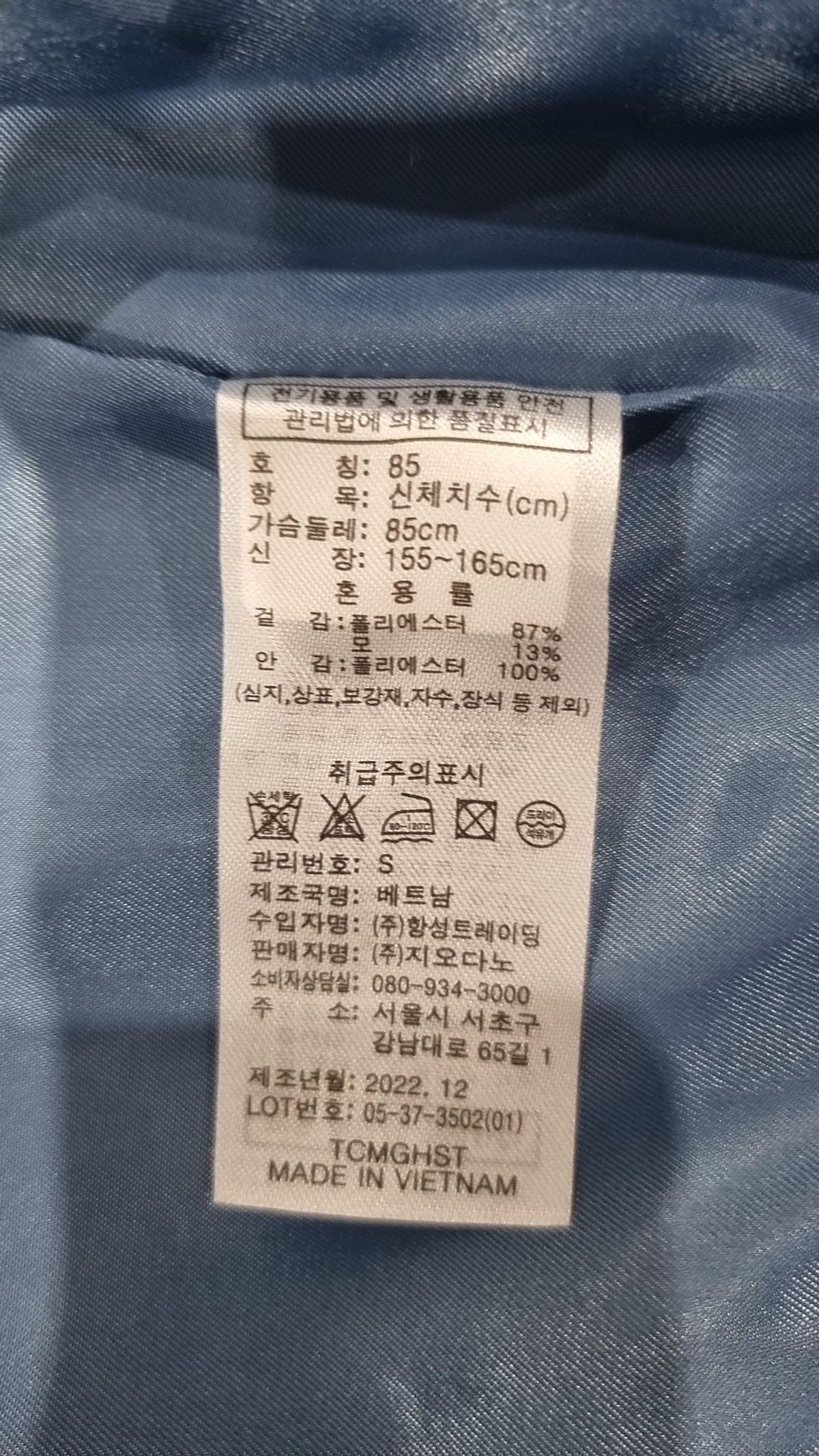 지오다노(GIORDANO) 스타디움 재킷 S