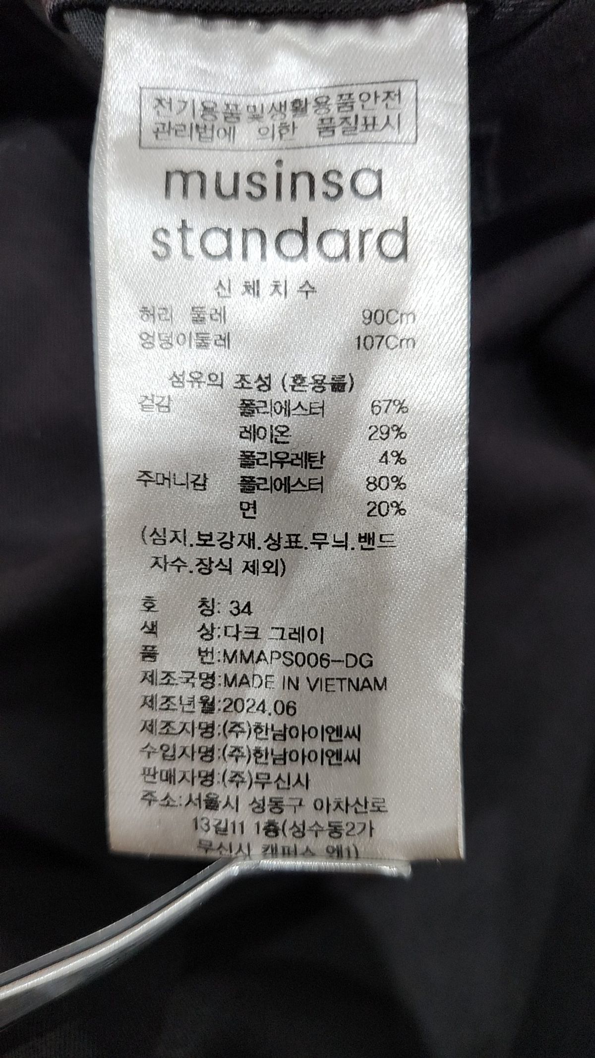 무신사 스탠다드(MUSINSA STANDARD) 릴렉스드 테이퍼드 히든 밴딩 크롭 슬랙스 34