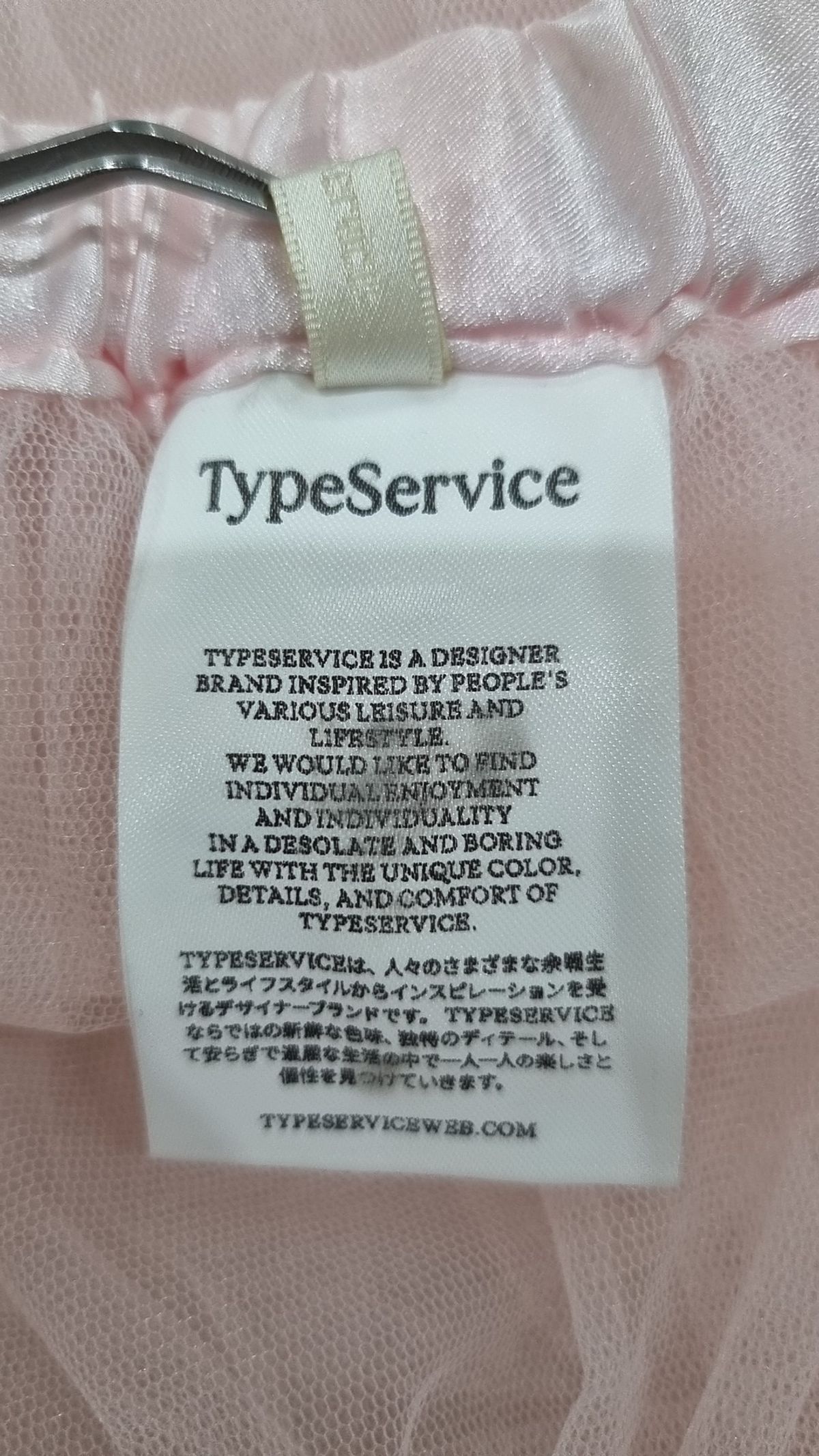 타입서비스(TYPESERVICE) 미디스커트 S