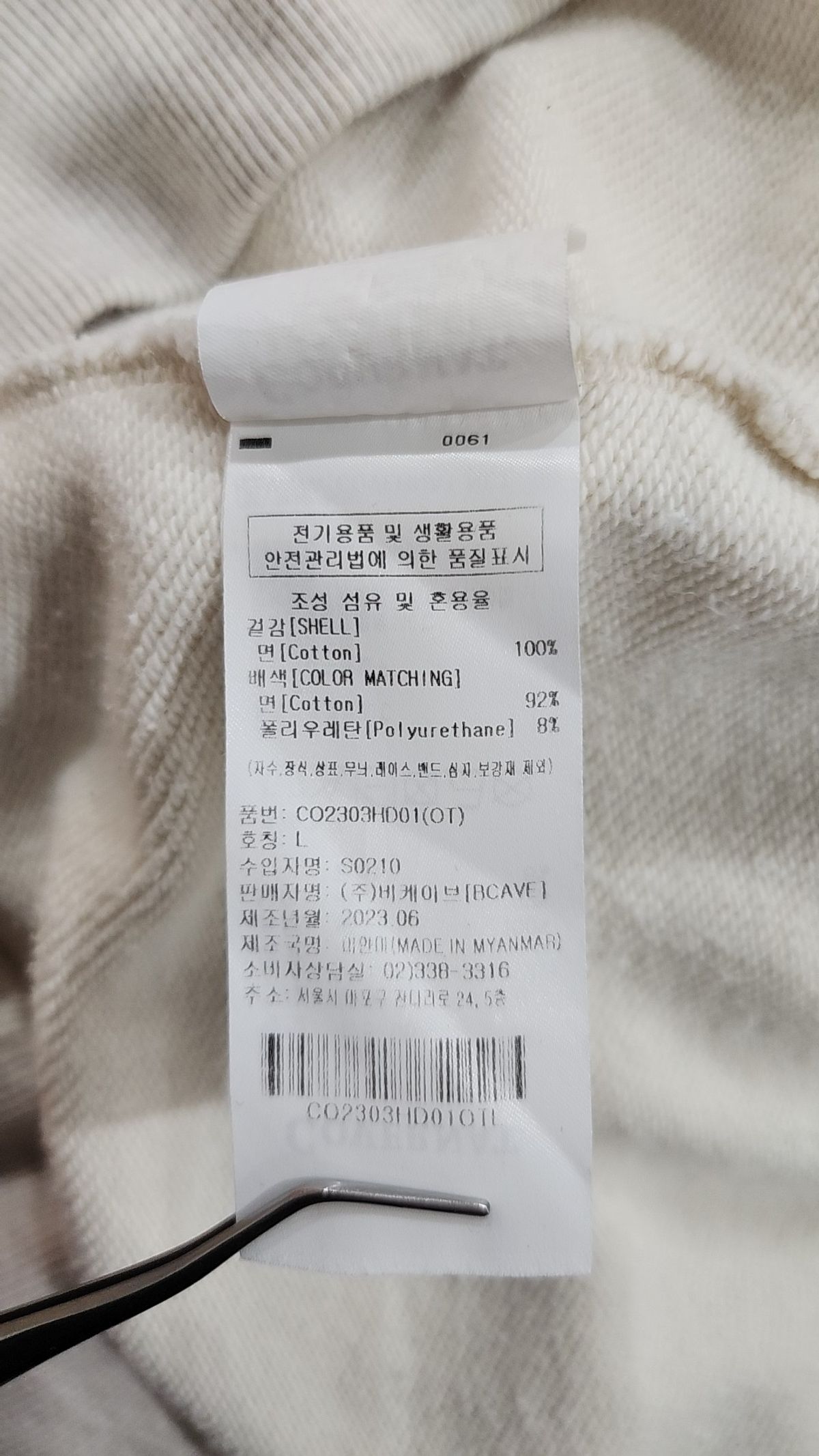 커버낫(COVERNAT) [9COLOR] C 로고 후디 L