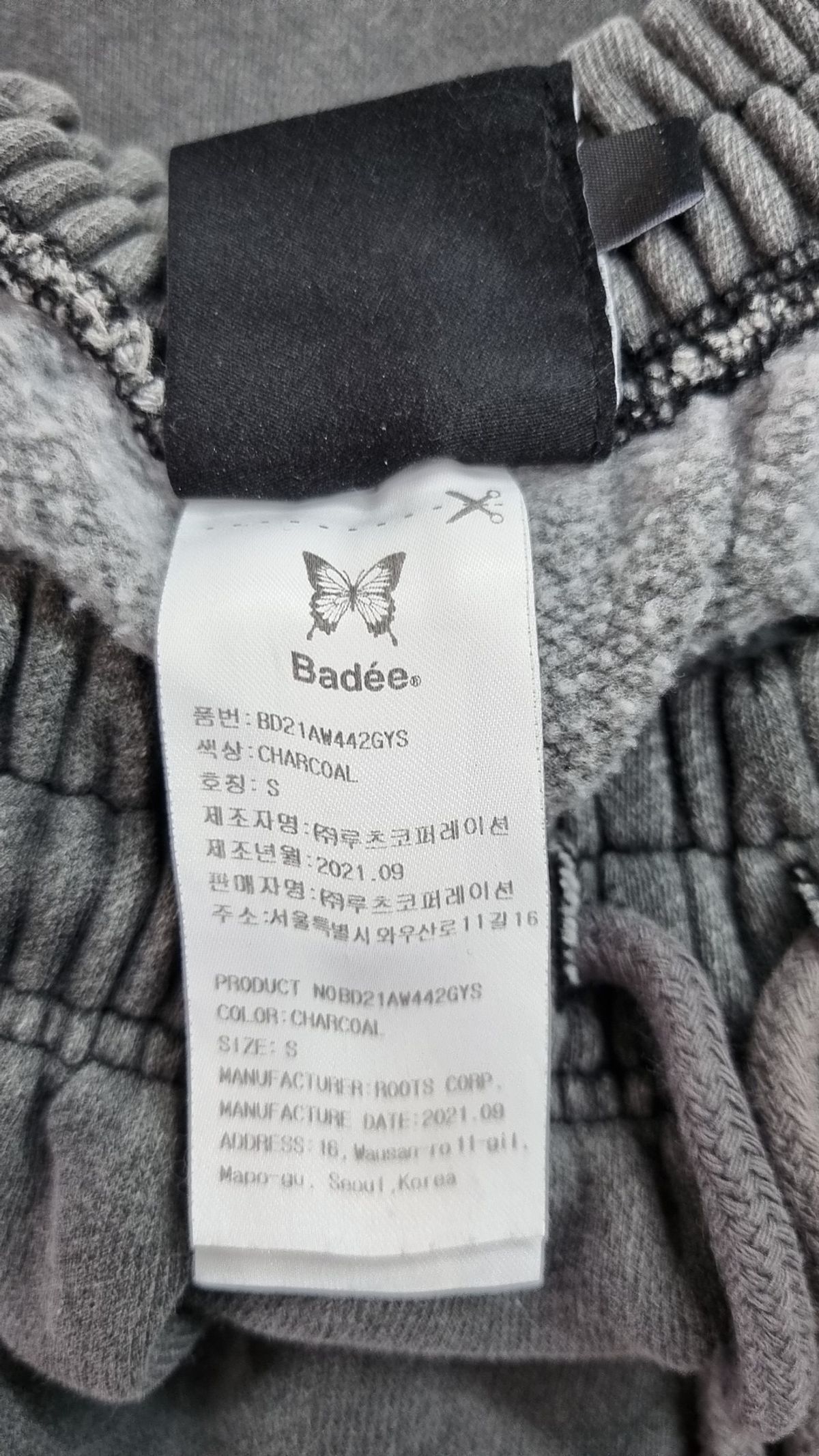 배디(BADEE) 조거 팬츠 S