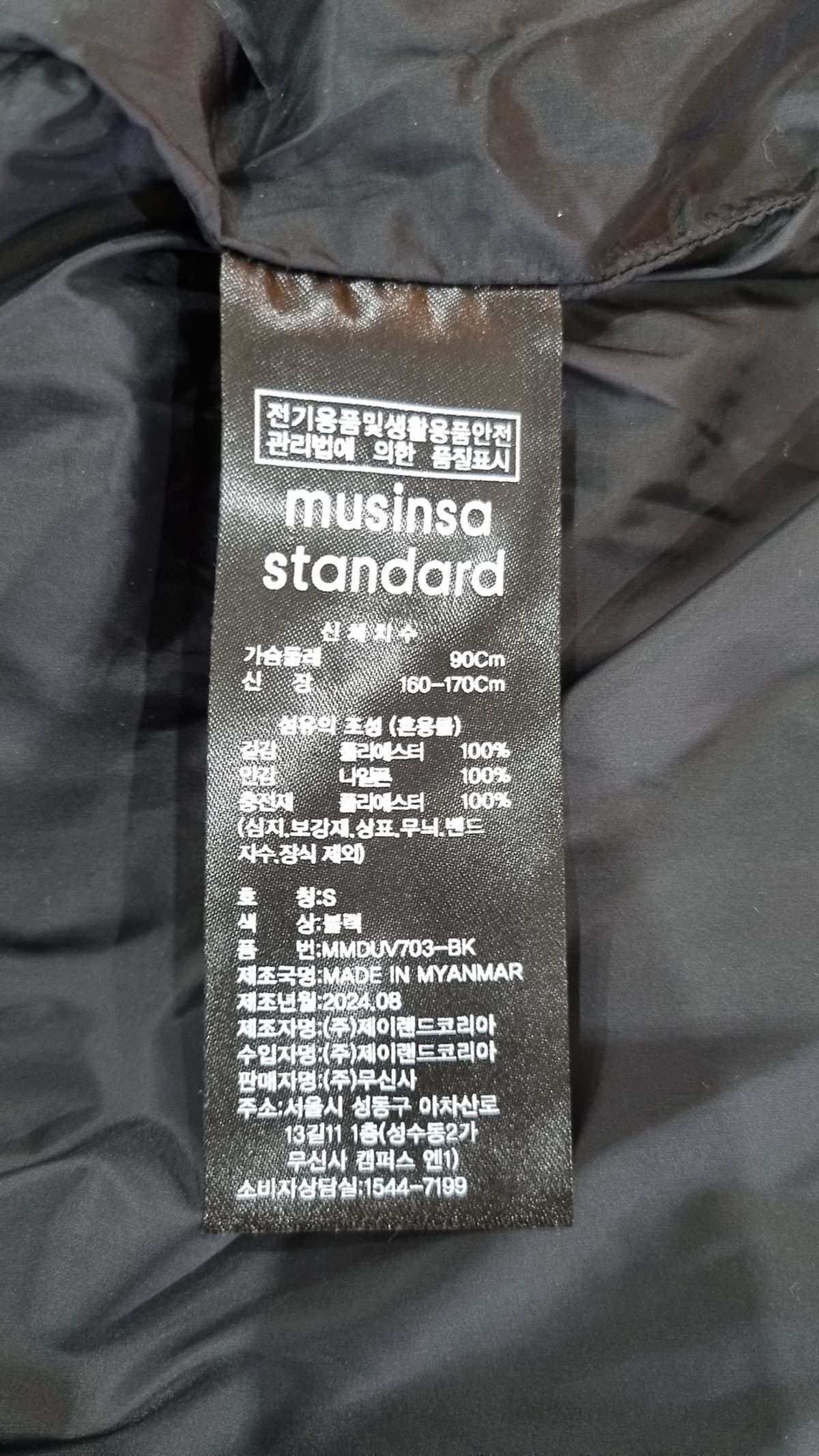 무신사 스탠다드(MUSINSA STANDARD) 데일리 푸퍼 패딩 베스트 S