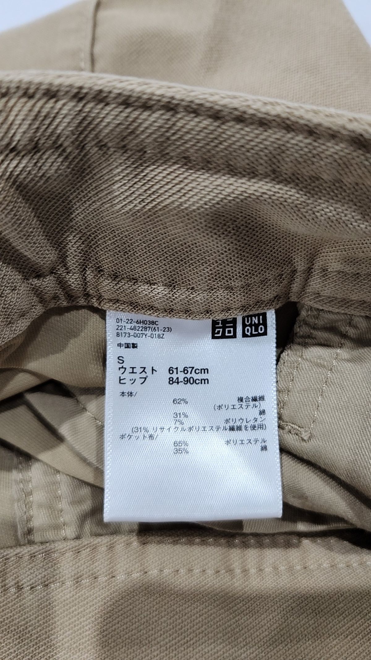 유니클로(UNIQLO) 코튼 팬츠 S