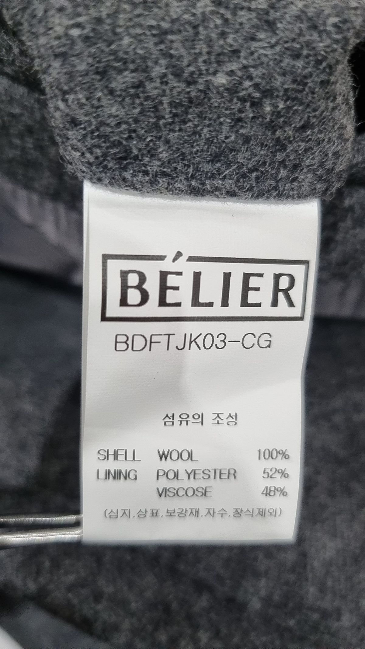 벨리에(BELIER) 호벤 바이커 자켓 - 차콜 그레이 S