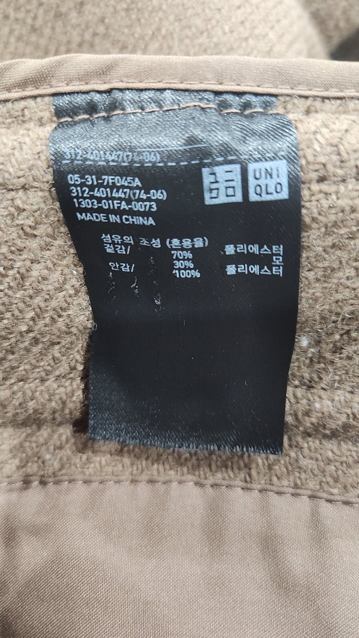 유니클로(UNIQLO) 겨울 기타 코트 S
