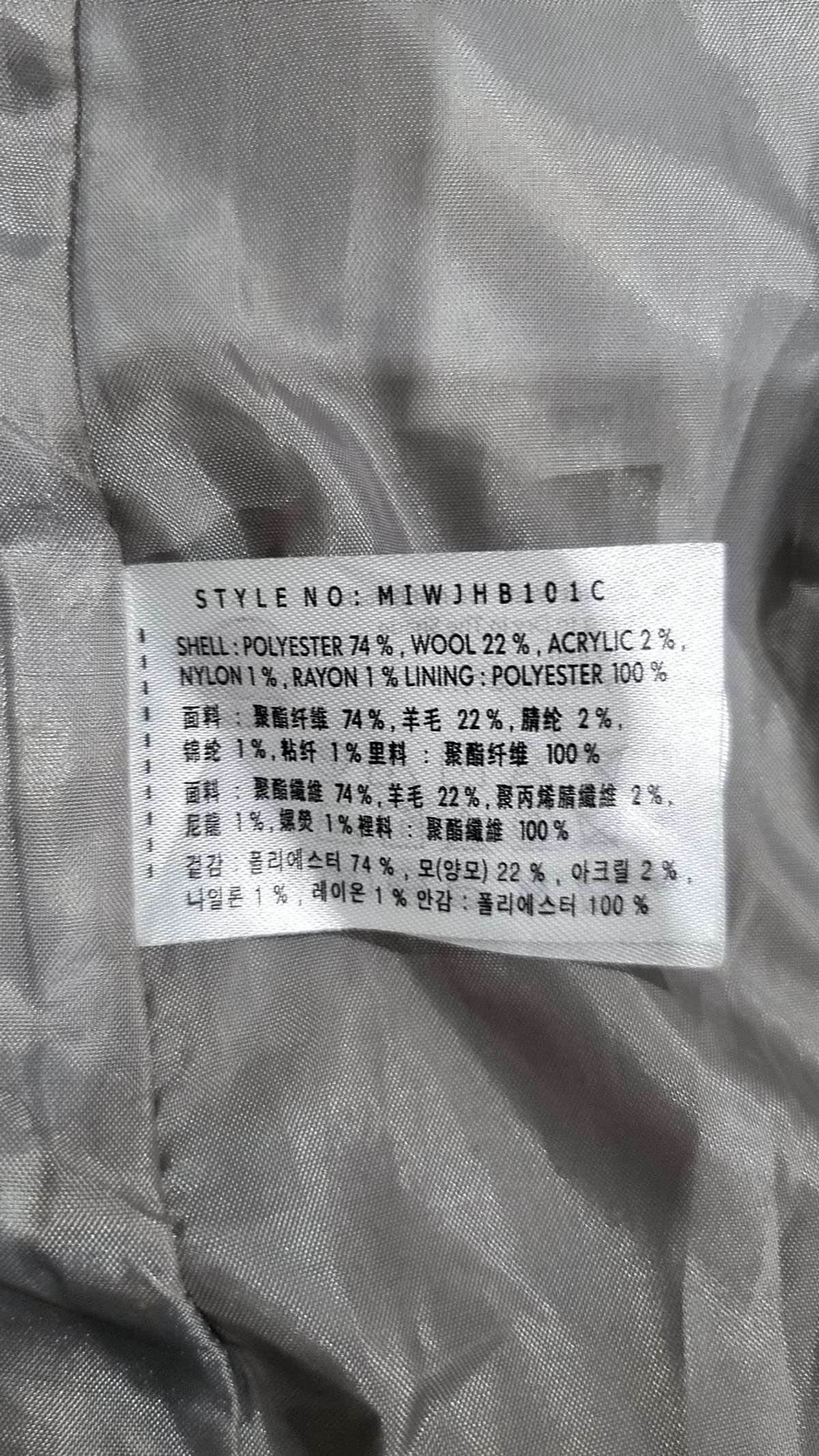 미쏘(MIXXO) 오버핏 싱글 맥 코트 MIWJHB101C S