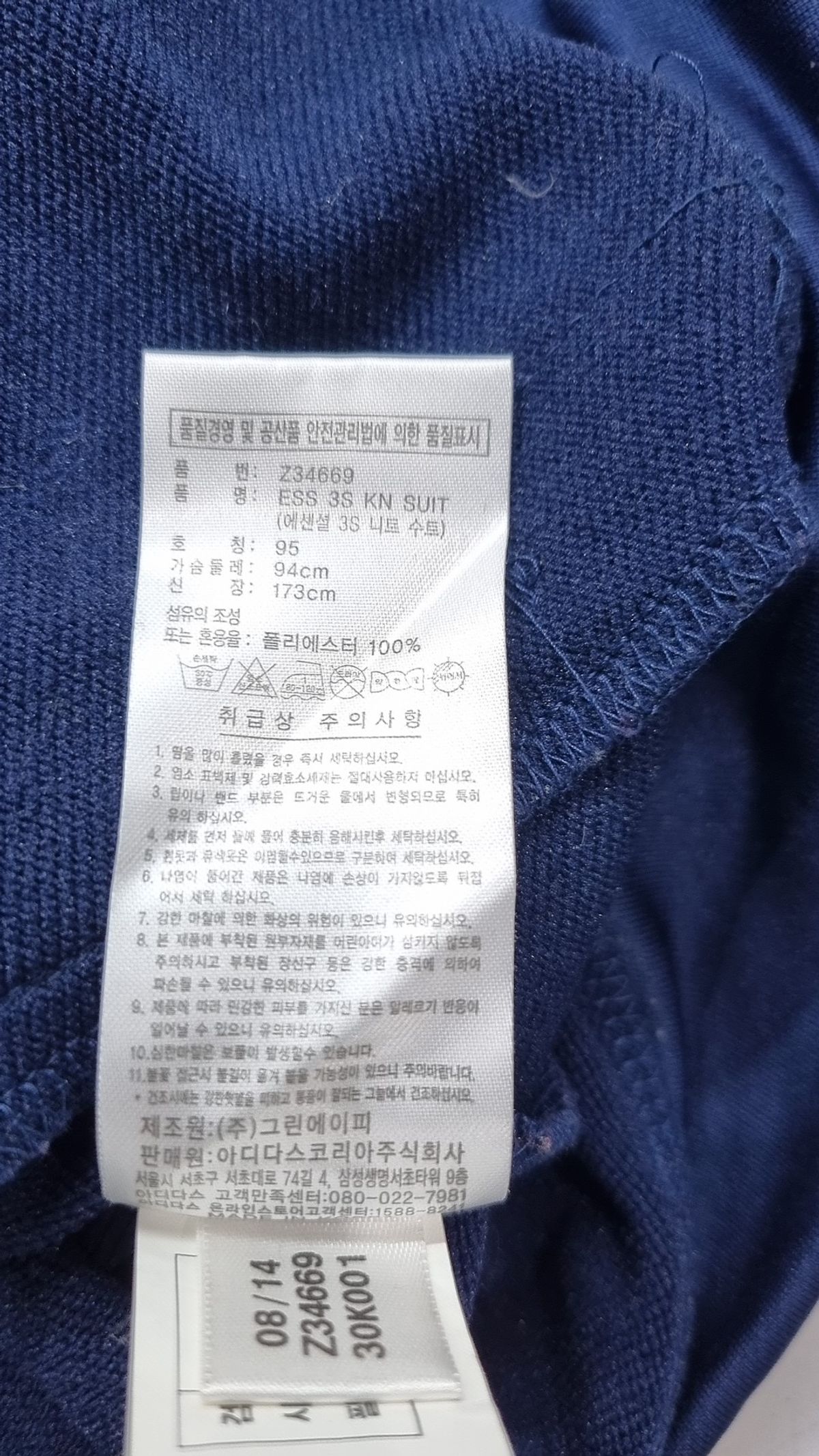 아디다스(ADIDAS) 트레이닝 재킷 95