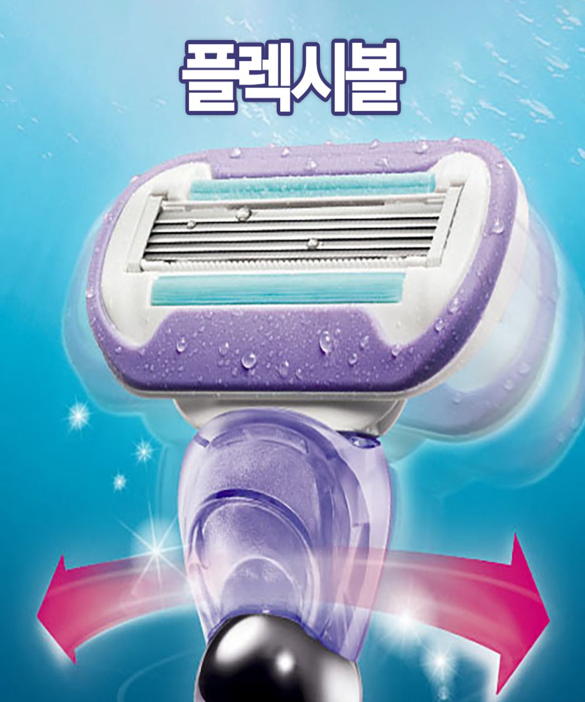 질레트(GILLETTE) 비너스 스월 면도기 핸들 1입 + 면도날 2입