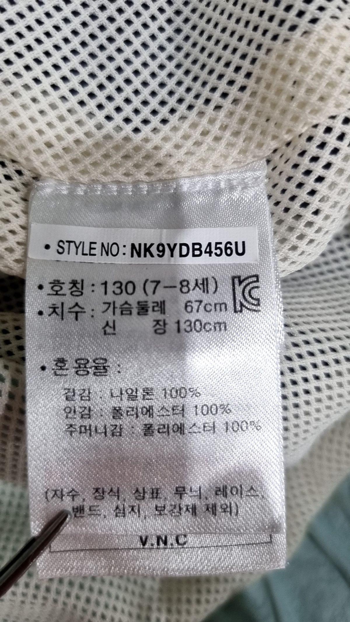 뉴발란스 키즈(NEWBALANCEKIDS) 점퍼/재킷 130