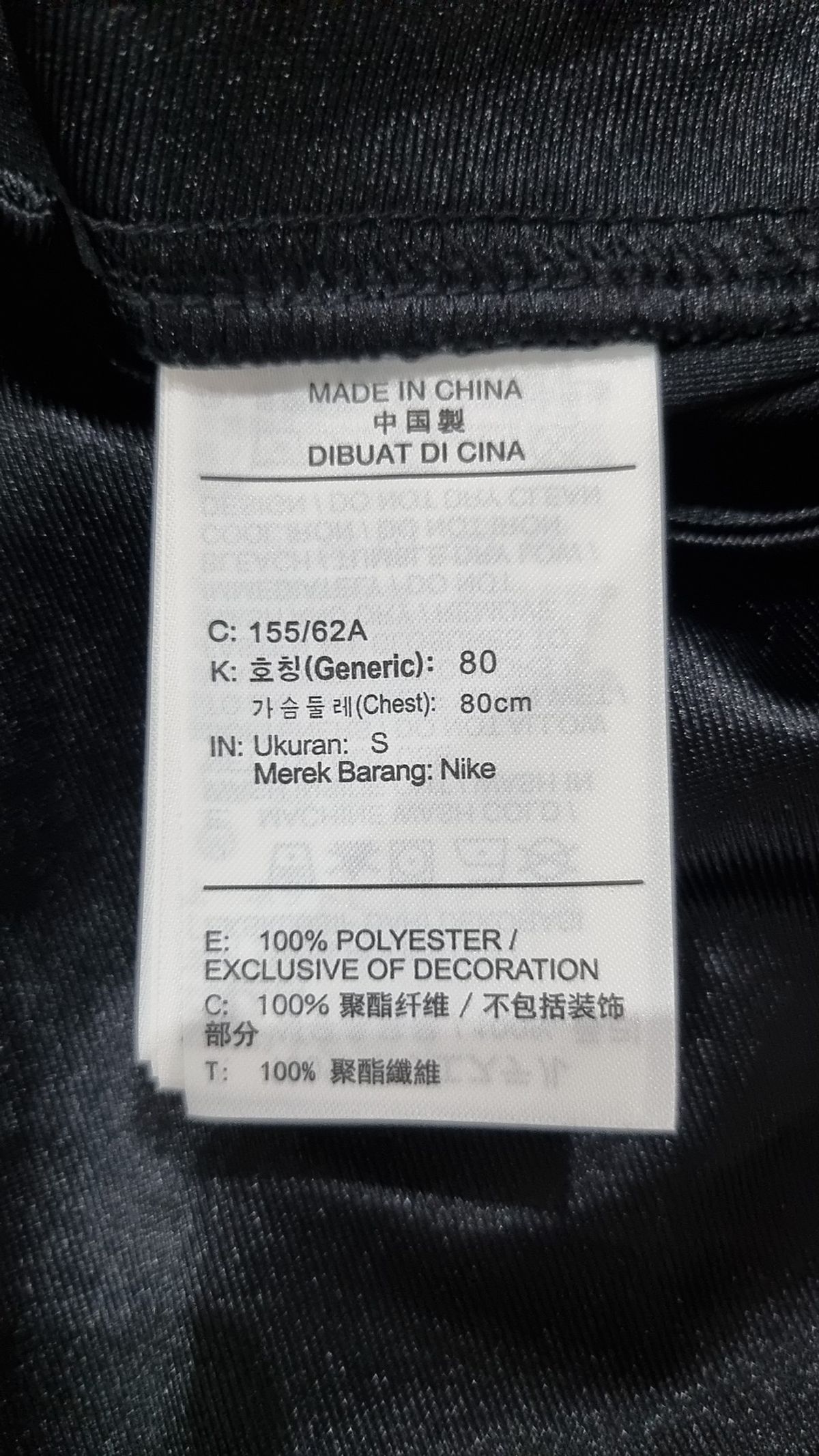 나이키(NIKE) 점프 슈트 S