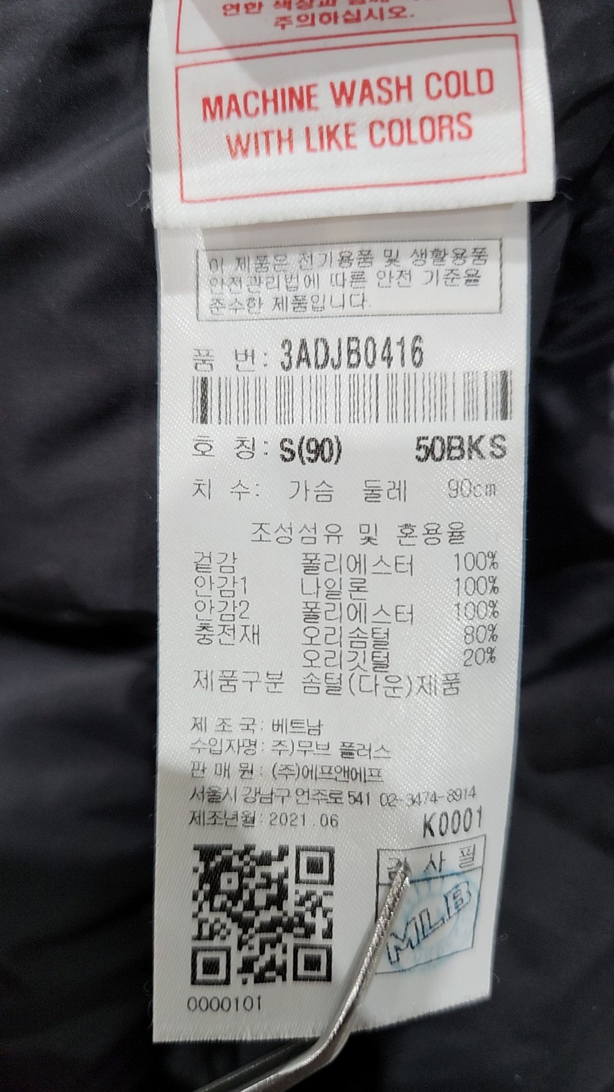 엠엘비(MLB) 베이직 숏패딩 NY S