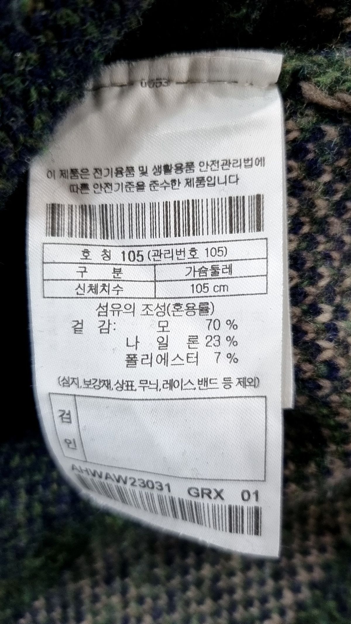 헨리코튼(HENRY COTTONS) 노르딕 패턴 니트 베스트 105