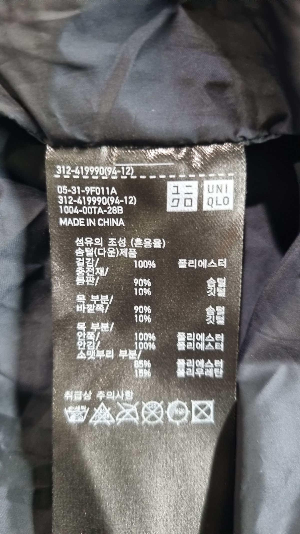 유니클로(UNIQLO) 롱 패딩/롱 헤비 아우터 S
