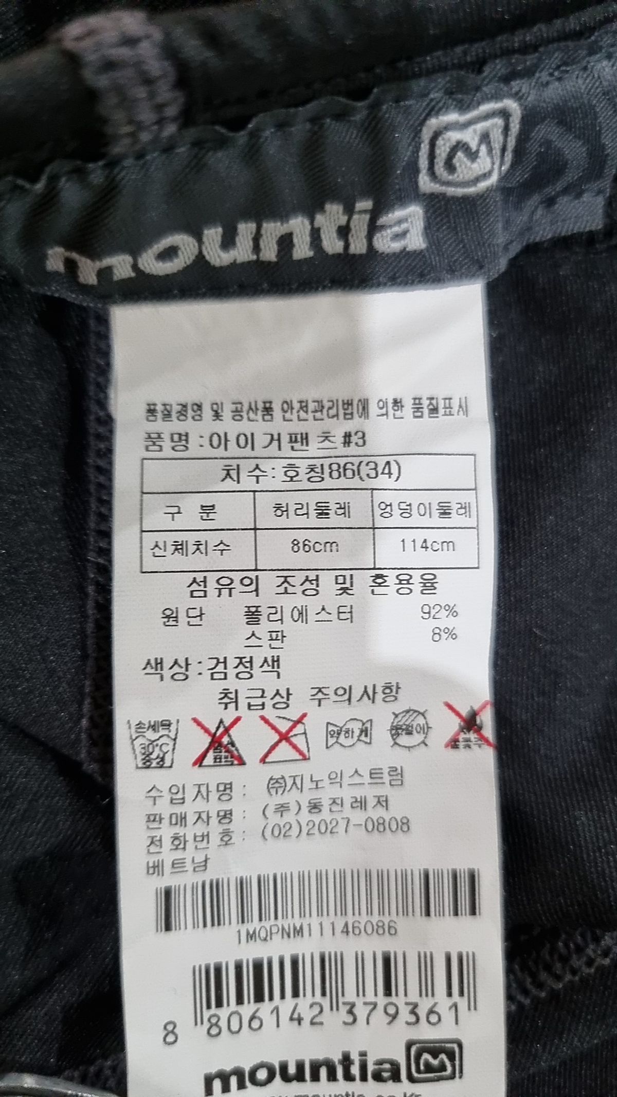 마운티아(MOUNTIA) 숏 레깅스 34