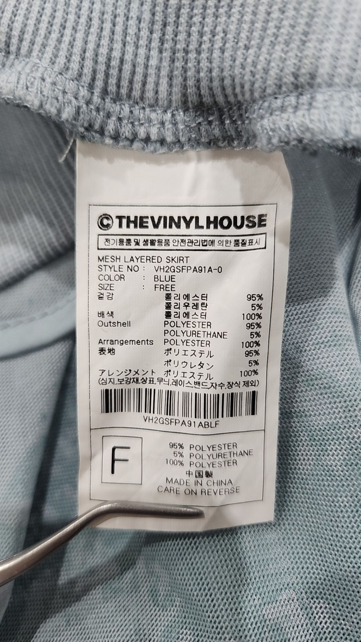 더바이닐하우스(THEVINYLHOUSE) 미니스커트 FREE