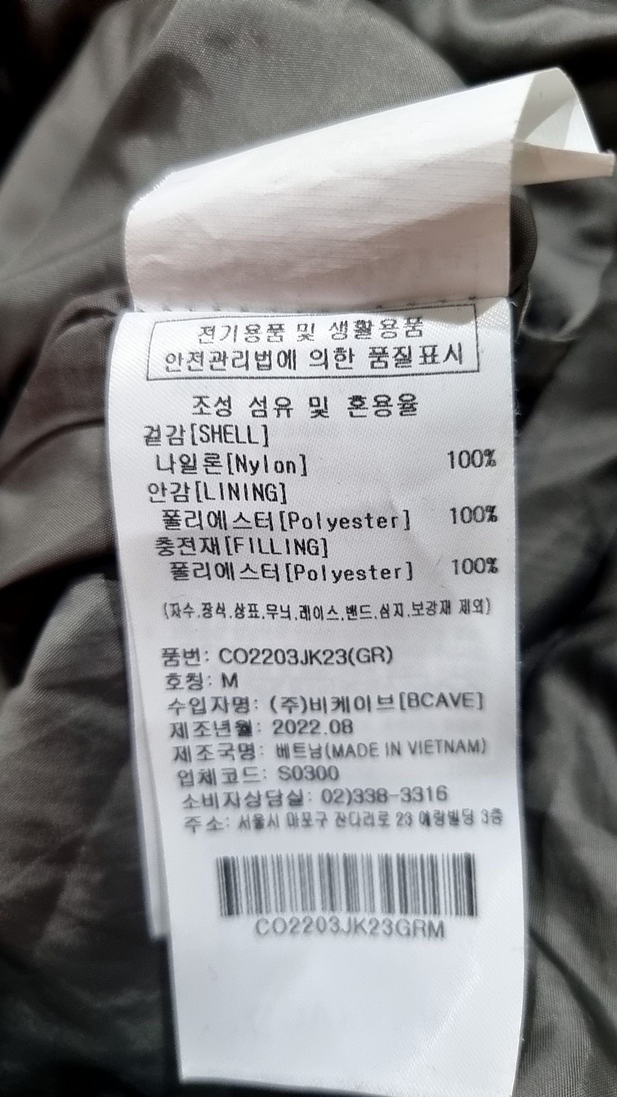 커버낫(COVERNAT) 롱 패딩/롱 헤비 아우터 M