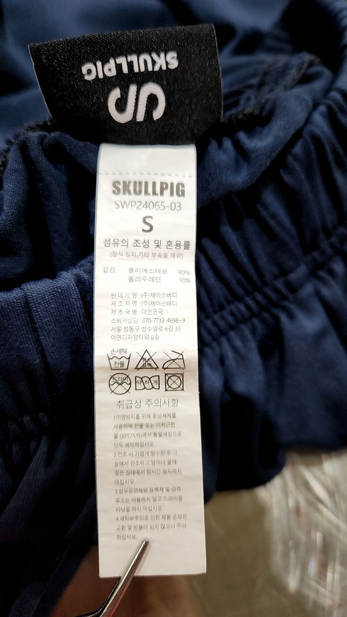 스컬피그(SKULLPIG) 소프트 릴렉스핏 와이드 팬츠 S
