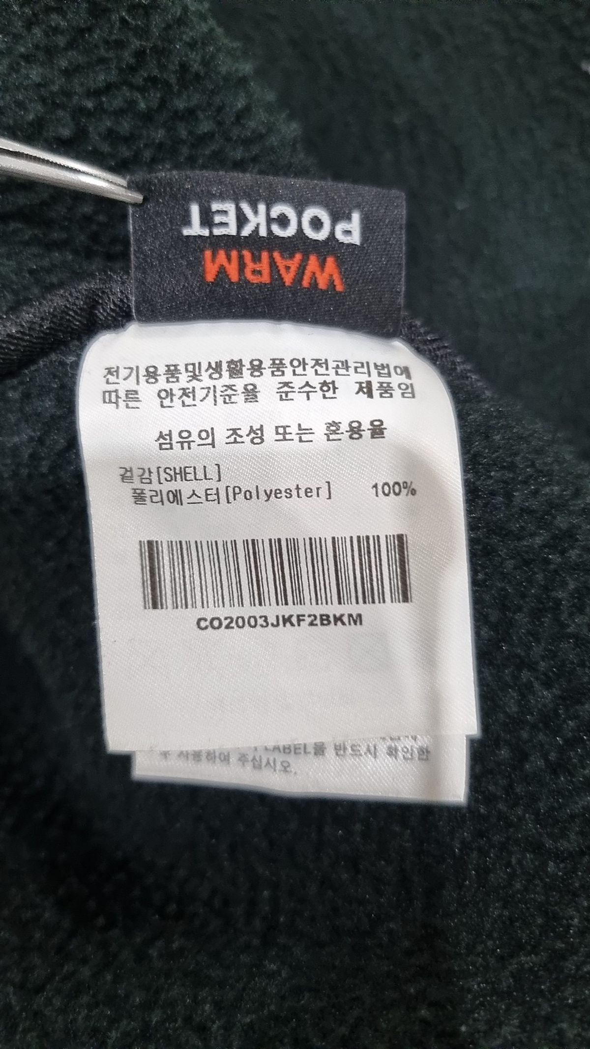 커버낫(COVERNAT) 플리스 M