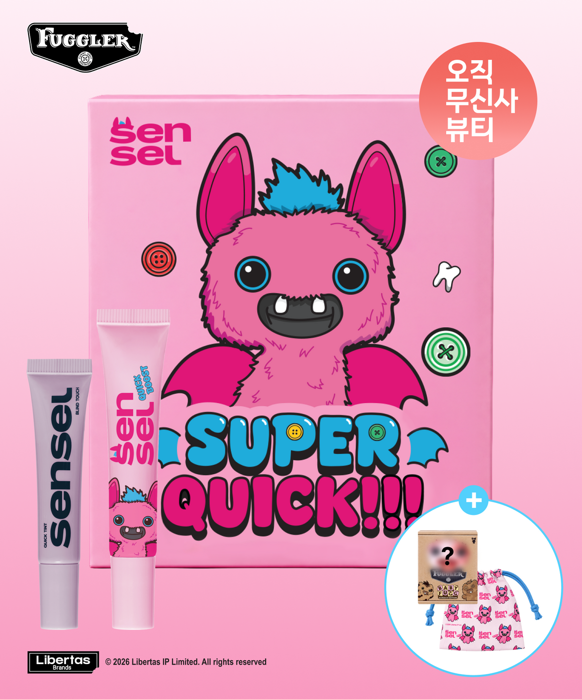 센슬(SENSEL) 슈퍼 퀵 기획 세트 (퀵 부스트 + 퀵 틴트 + 스트링 파우치 + 랜덤 키링)