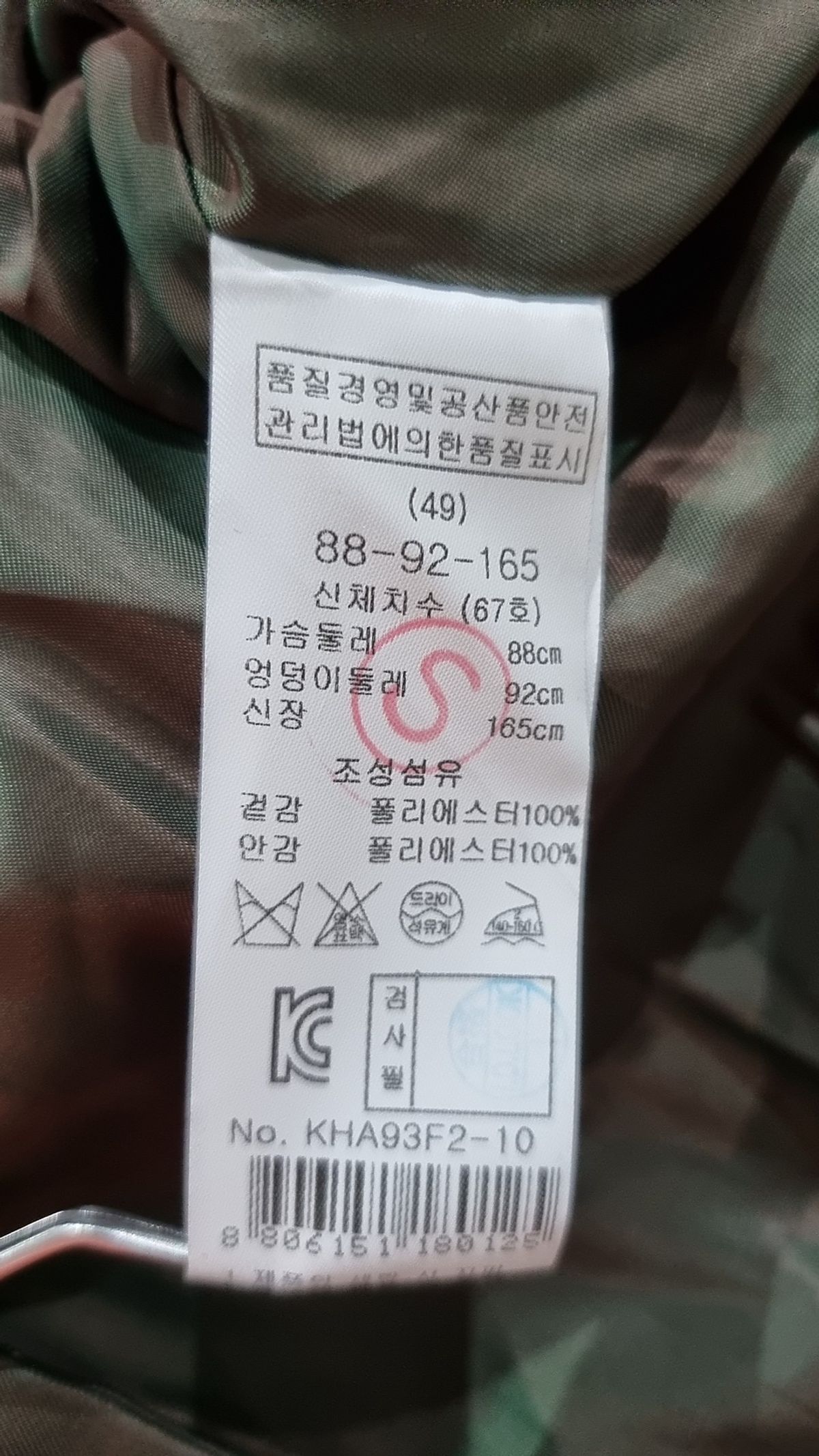 키이스(KEITH) 사파리/헌팅 재킷 49