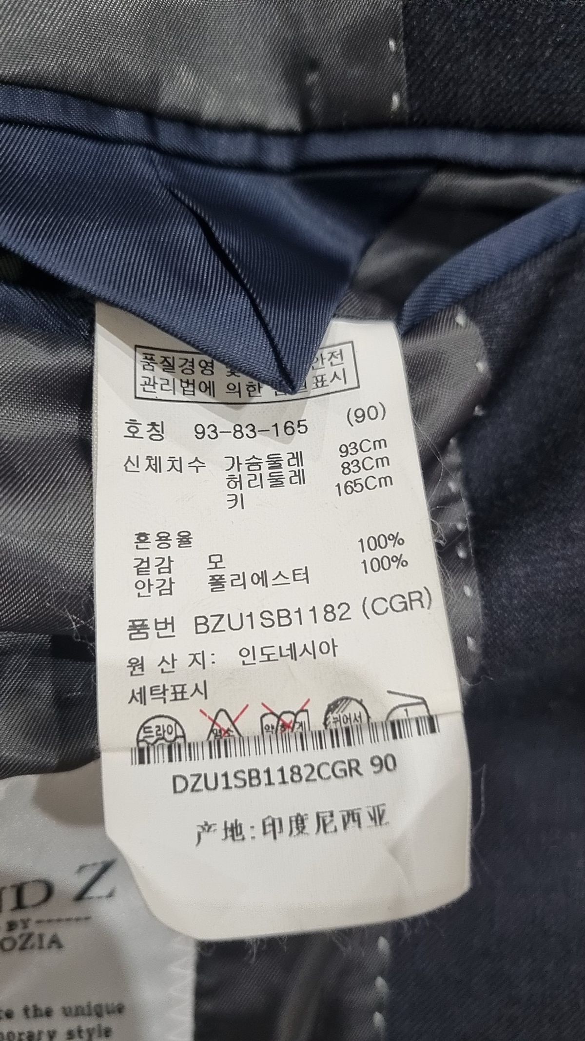 앤드지(AND Z) 슈트/블레이저 재킷 90