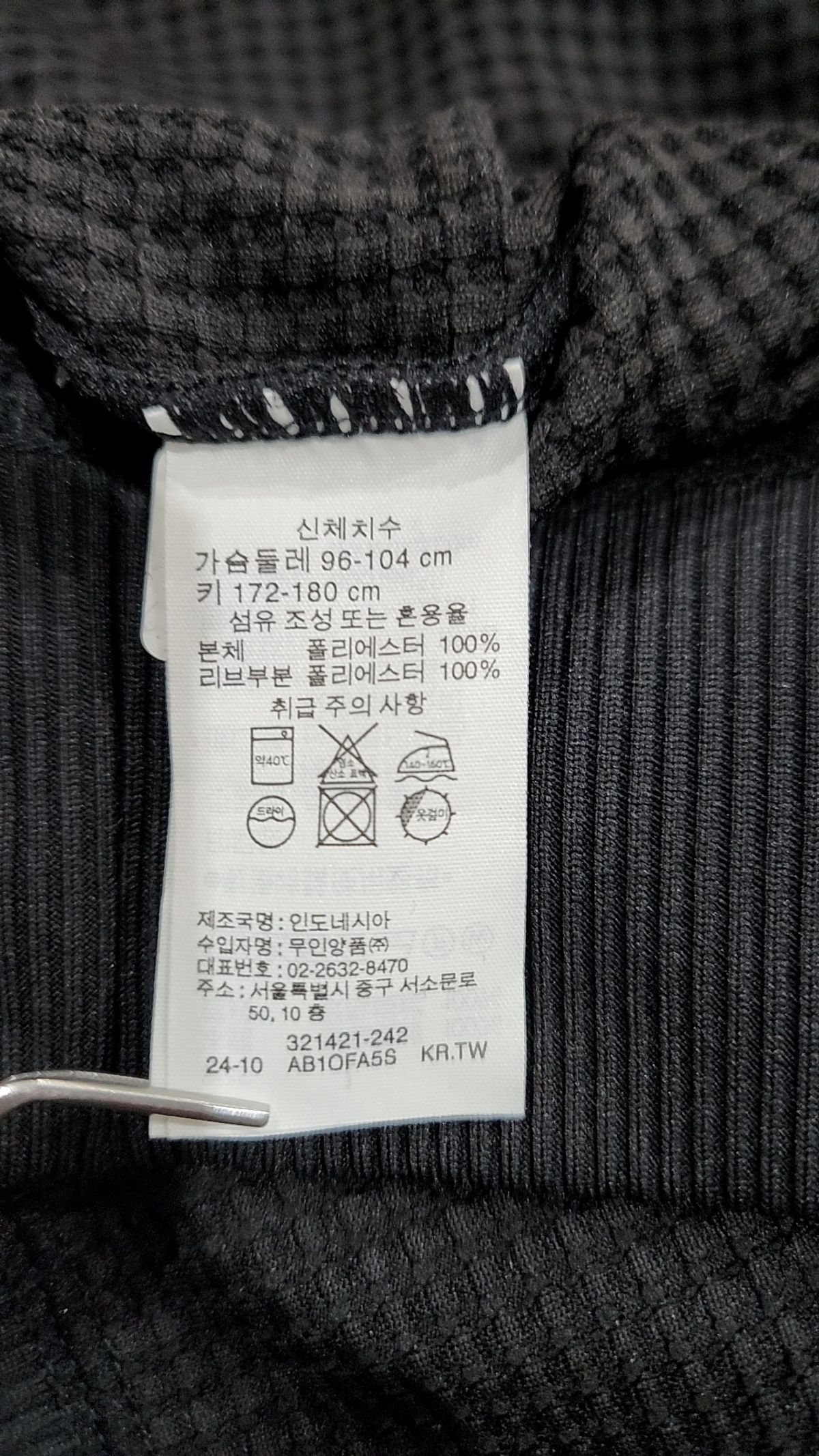 무인양품(MUJI) 반소매 티셔츠 L